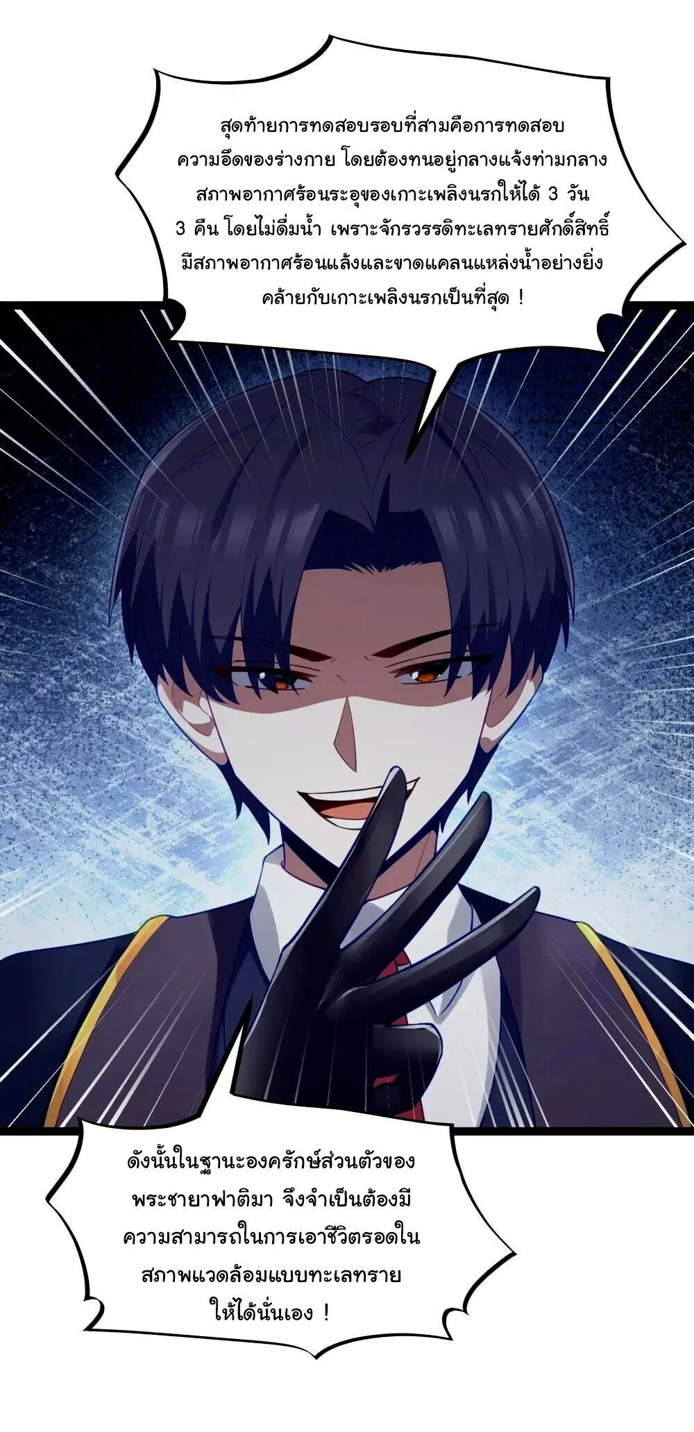 This Hero is a Money Supremacist ผู้กล้าอย่างข้าจะพิชิตโลกาด้วยเงิน ตอนที่ 86 หน้า 35