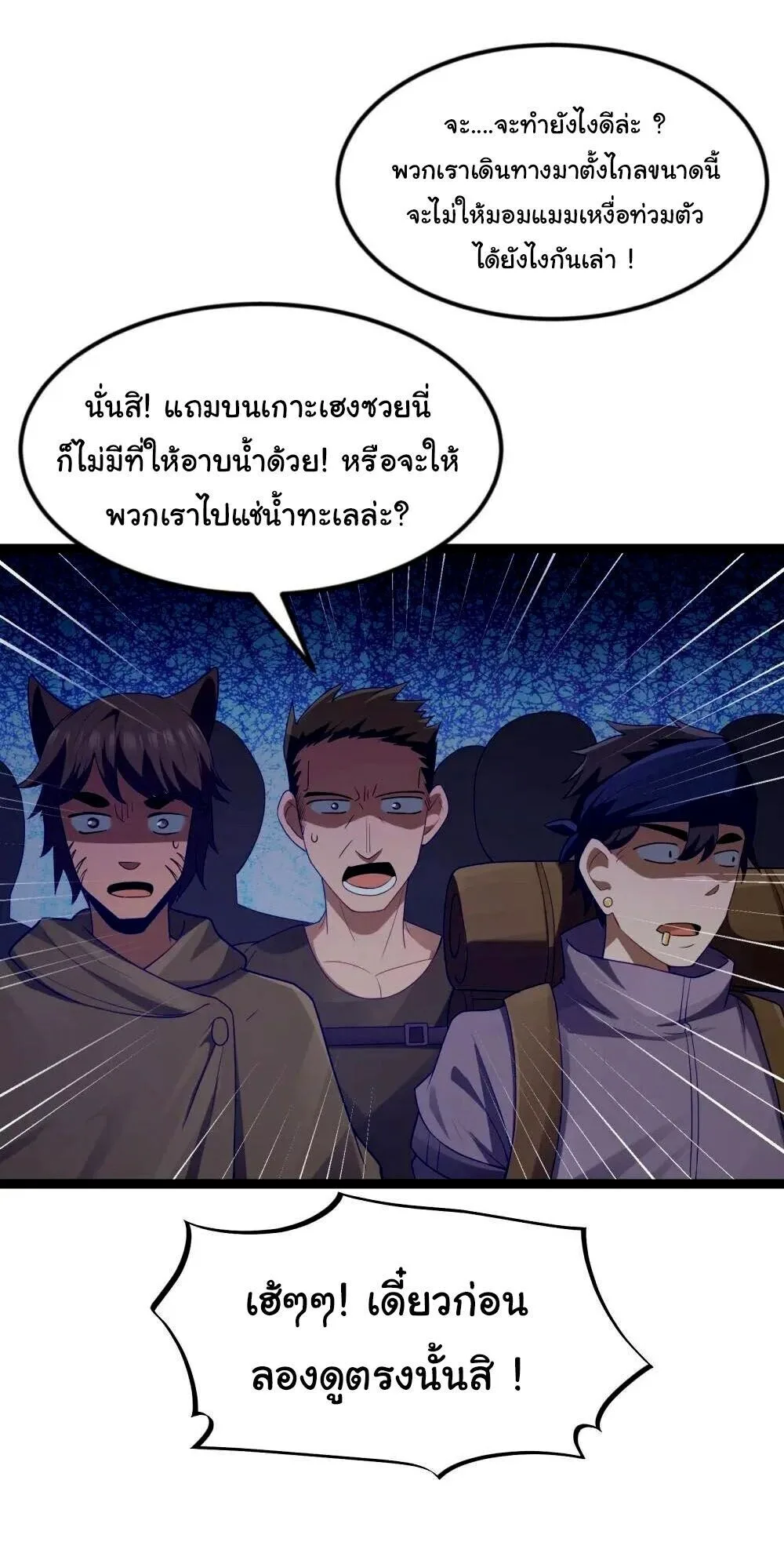 This Hero is a Money Supremacist ผู้กล้าอย่างข้าจะพิชิตโลกาด้วยเงิน ตอนที่ 86 หน้า 36