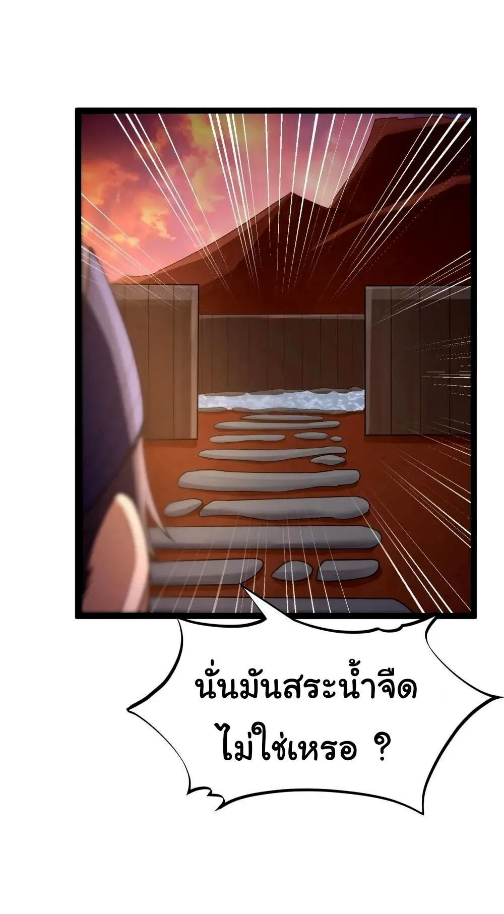 This Hero is a Money Supremacist ผู้กล้าอย่างข้าจะพิชิตโลกาด้วยเงิน ตอนที่ 86 หน้า 37