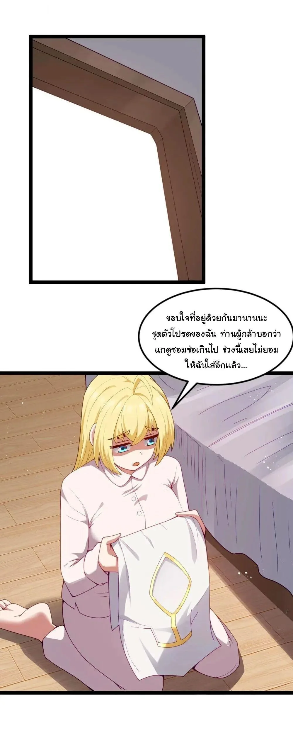 This Hero is a Money Supremacist ผู้กล้าอย่างข้าจะพิชิตโลกาด้วยเงิน ตอนที่ 86 หน้า 54