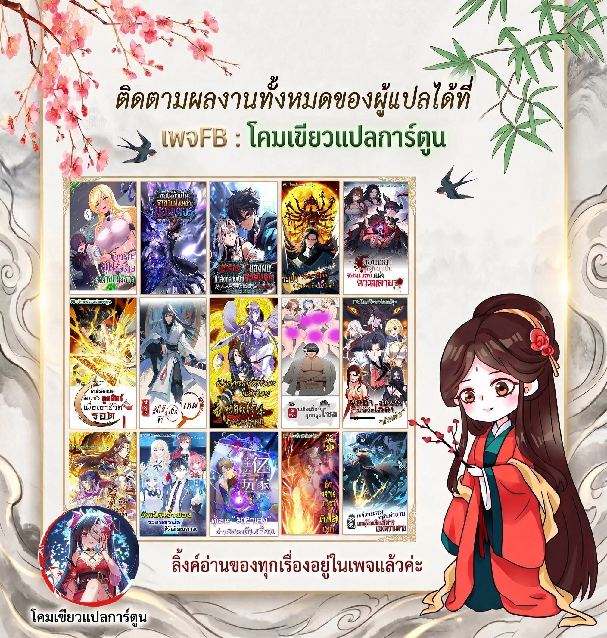 This Hero is a Money Supremacist ผู้กล้าอย่างข้าจะพิชิตโลกาด้วยเงิน ตอนที่ 86 หน้า 60
