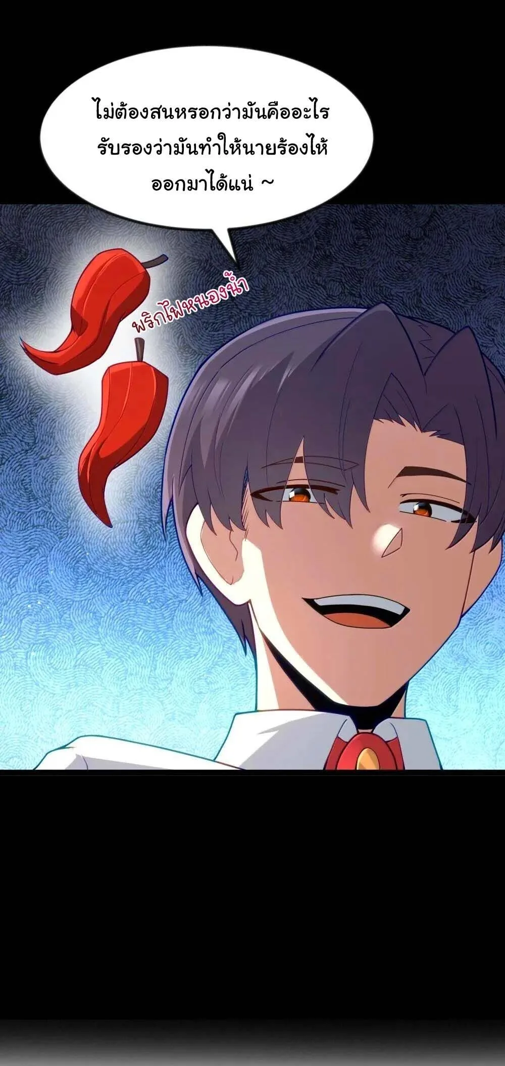 This Hero is a Money Supremacist ผู้กล้าอย่างข้าจะพิชิตโลกาด้วยเงิน ตอนที่ 87 หน้า 15