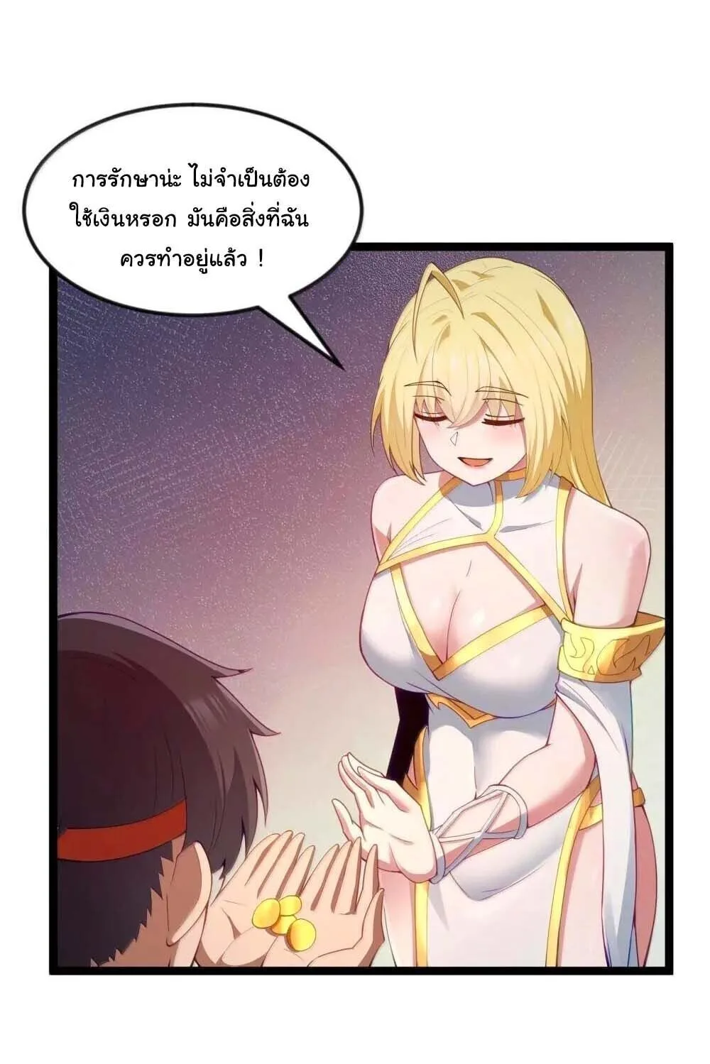 This Hero is a Money Supremacist ผู้กล้าอย่างข้าจะพิชิตโลกาด้วยเงิน ตอนที่ 87 หน้า 19