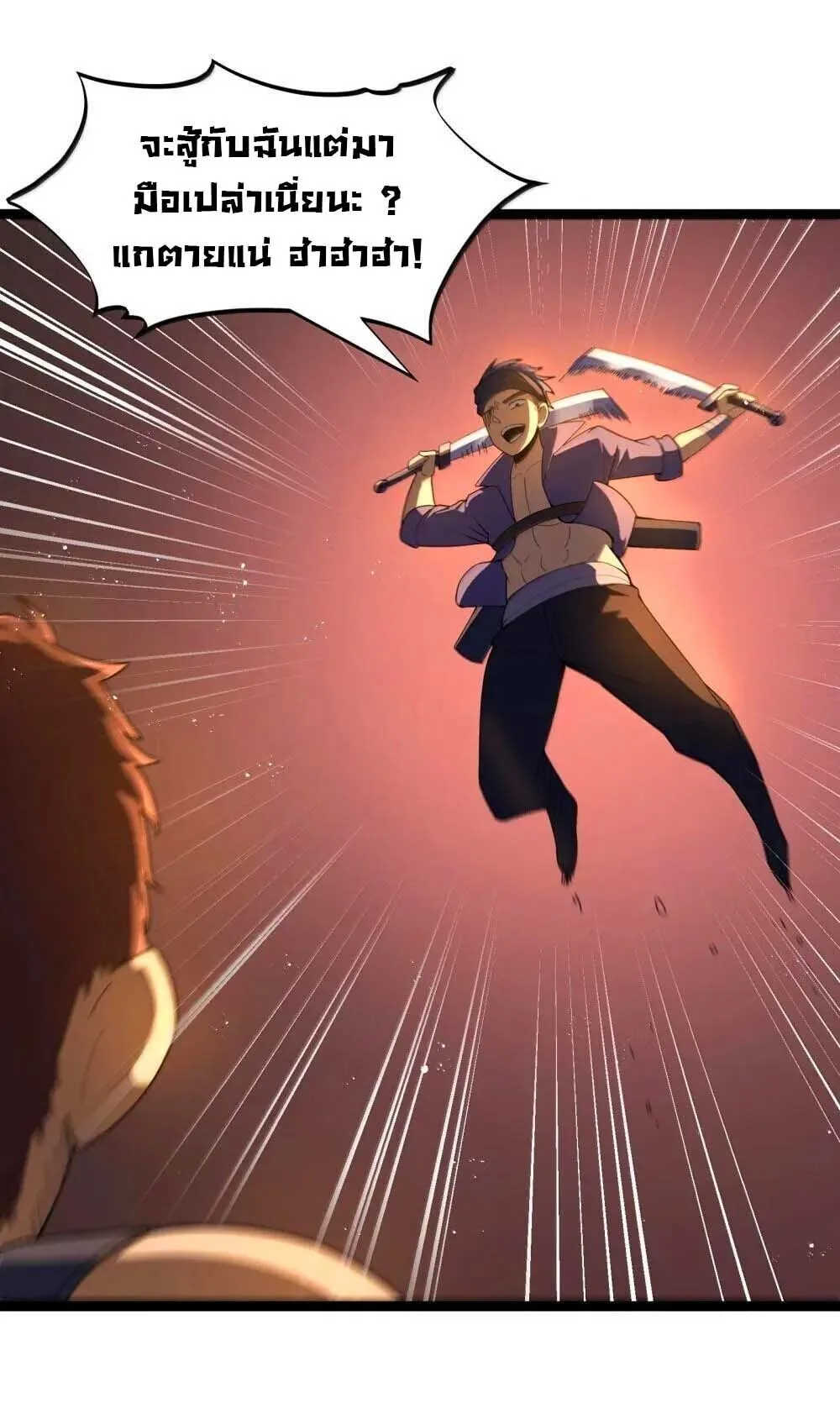 This Hero is a Money Supremacist ผู้กล้าอย่างข้าจะพิชิตโลกาด้วยเงิน ตอนที่ 87 หน้า 2