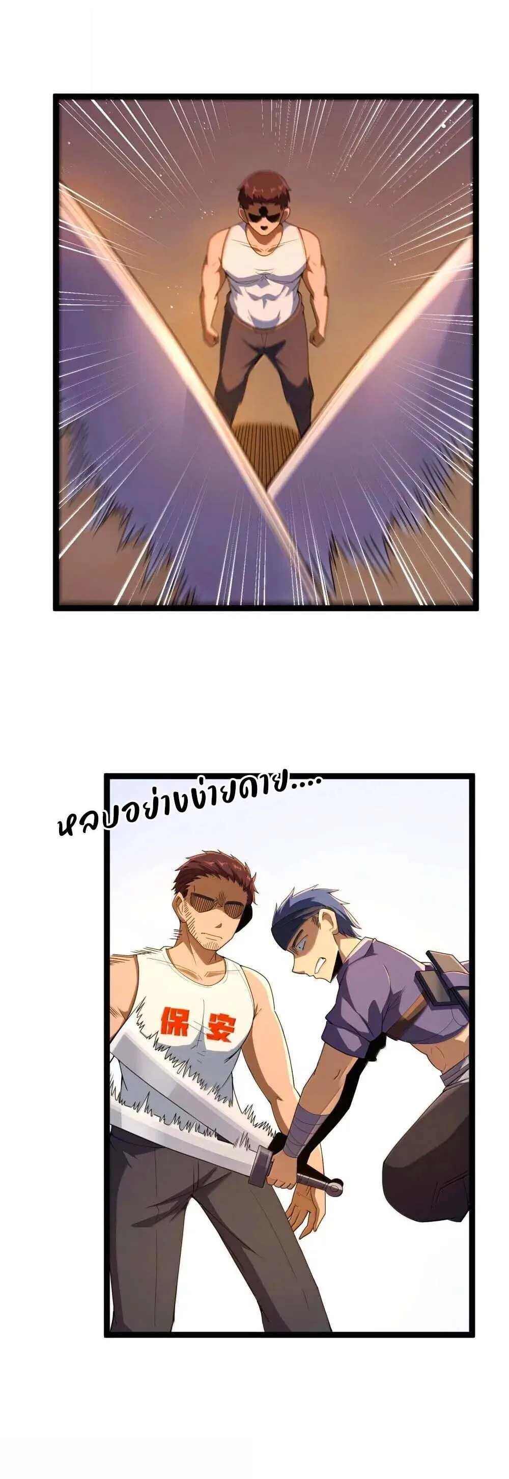 This Hero is a Money Supremacist ผู้กล้าอย่างข้าจะพิชิตโลกาด้วยเงิน ตอนที่ 87 หน้า 3