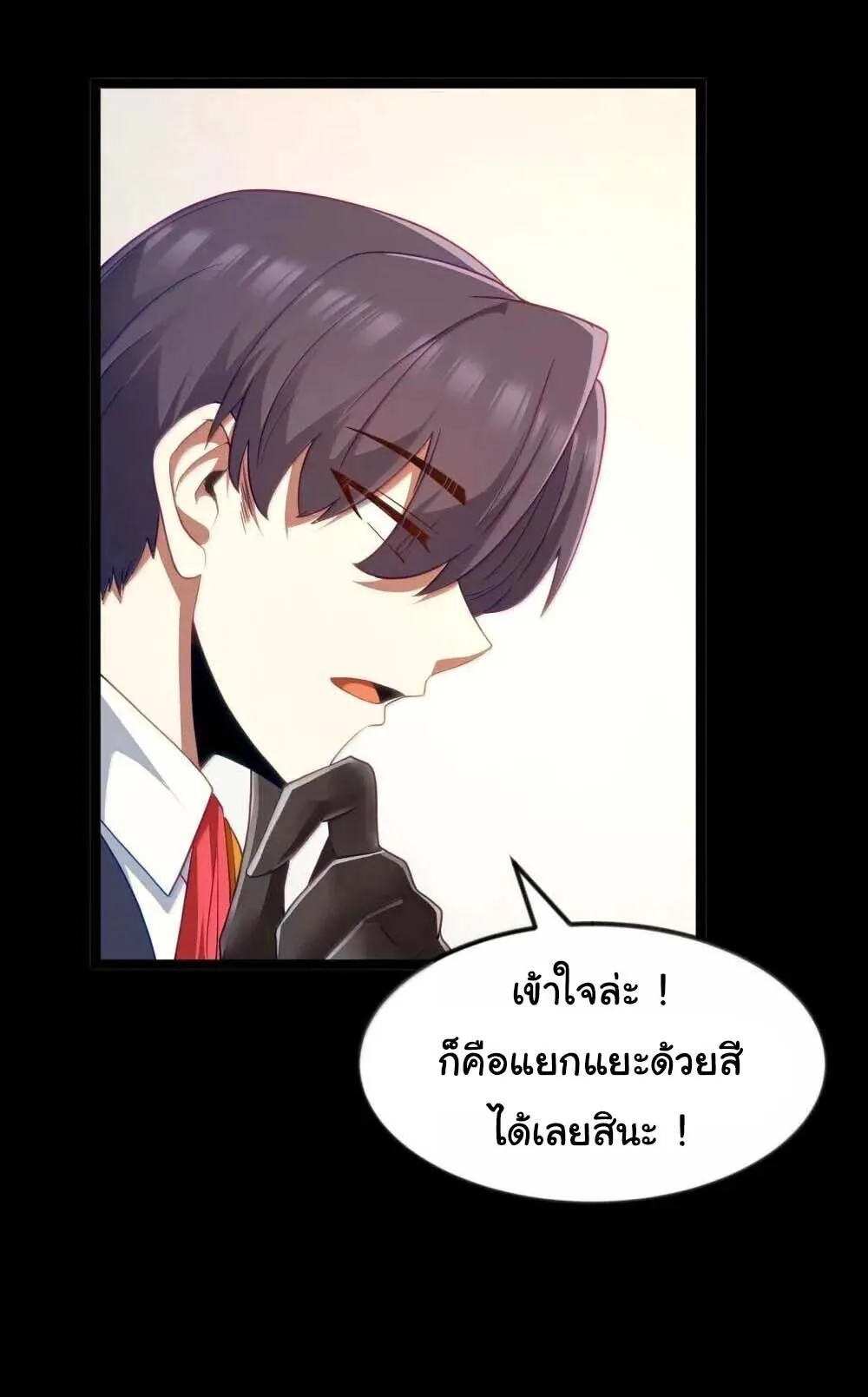 This Hero is a Money Supremacist ผู้กล้าอย่างข้าจะพิชิตโลกาด้วยเงิน ตอนที่ 87 หน้า 30
