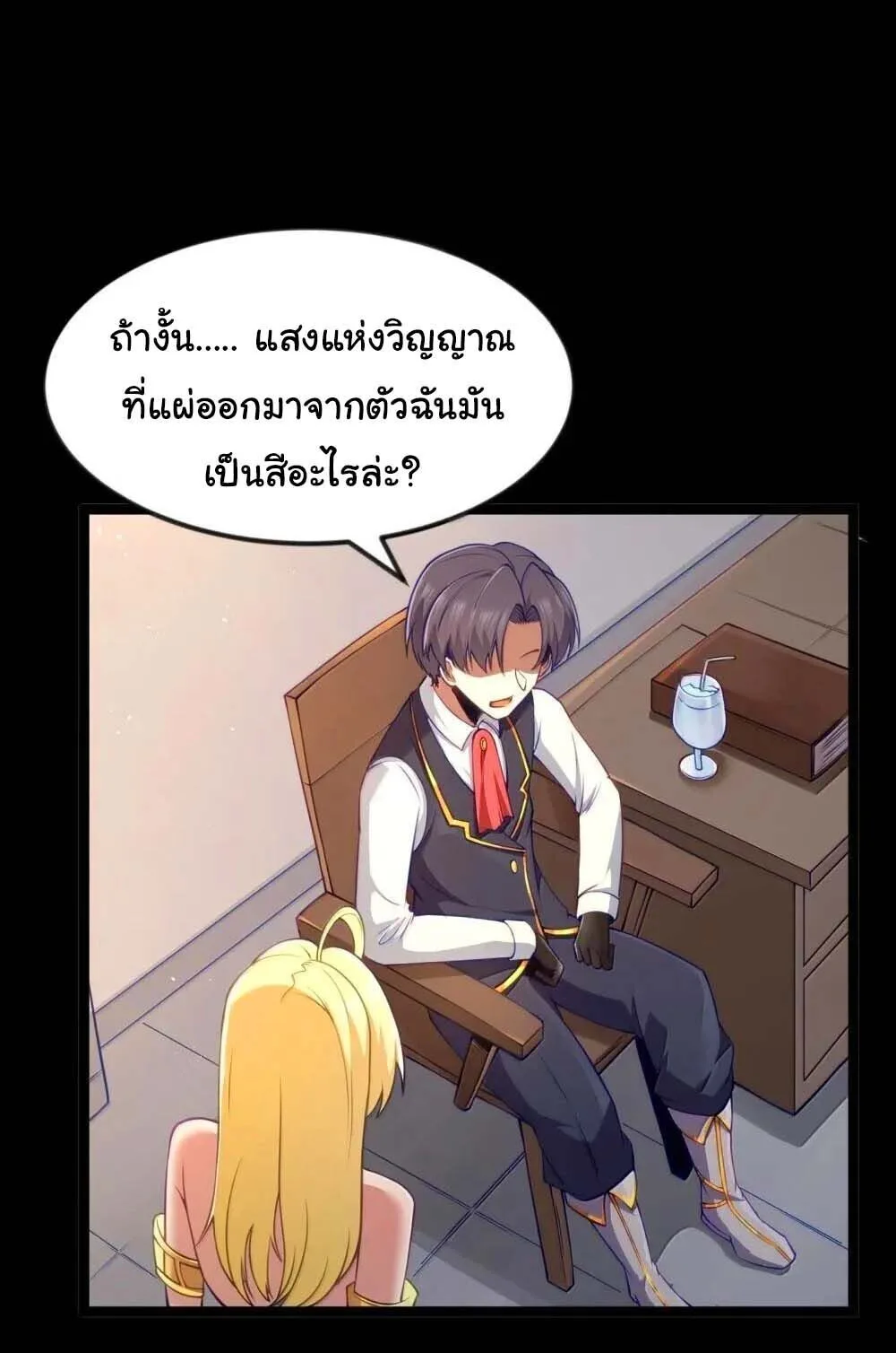 This Hero is a Money Supremacist ผู้กล้าอย่างข้าจะพิชิตโลกาด้วยเงิน ตอนที่ 87 หน้า 31