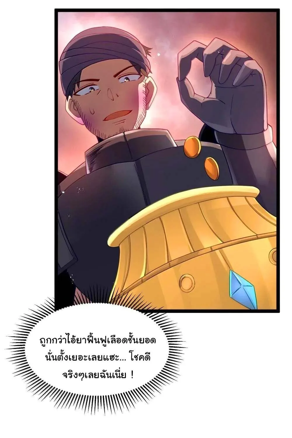 This Hero is a Money Supremacist ผู้กล้าอย่างข้าจะพิชิตโลกาด้วยเงิน ตอนที่ 87 หน้า 38