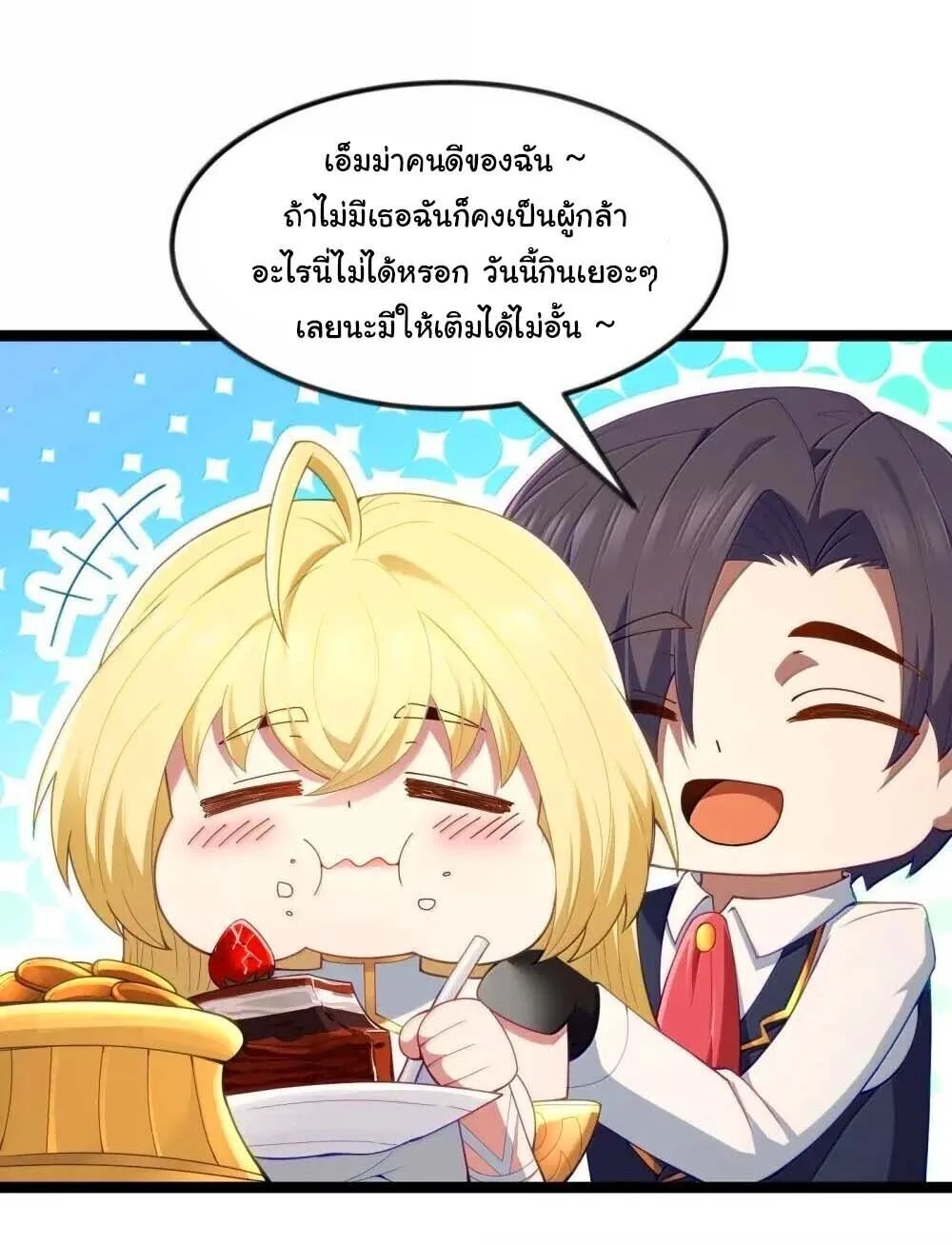 This Hero is a Money Supremacist ผู้กล้าอย่างข้าจะพิชิตโลกาด้วยเงิน ตอนที่ 87 หน้า 42