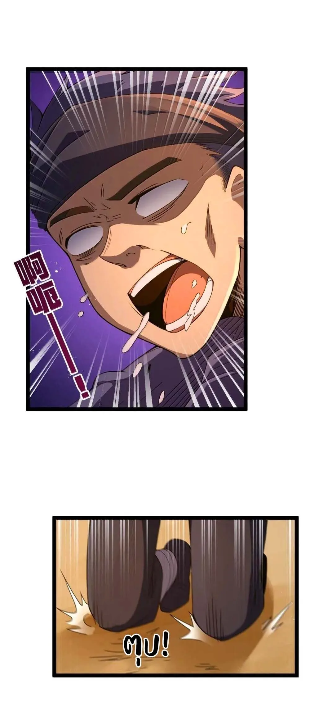This Hero is a Money Supremacist ผู้กล้าอย่างข้าจะพิชิตโลกาด้วยเงิน ตอนที่ 87 หน้า 5