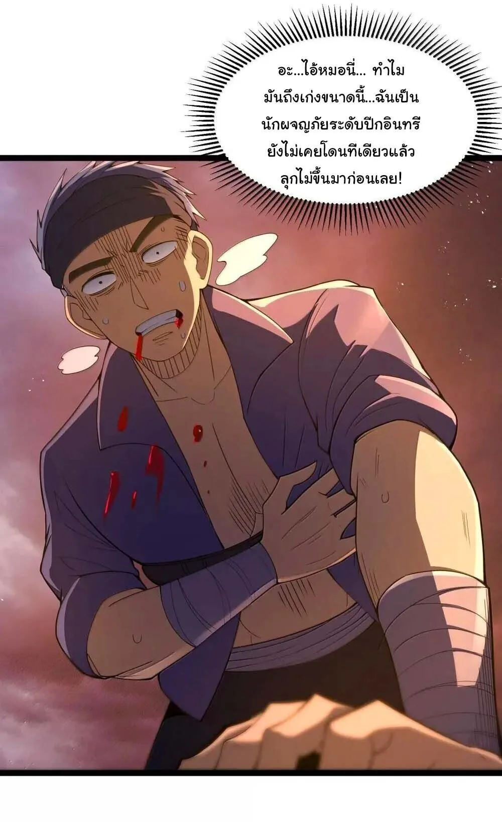This Hero is a Money Supremacist ผู้กล้าอย่างข้าจะพิชิตโลกาด้วยเงิน ตอนที่ 87 หน้า 6