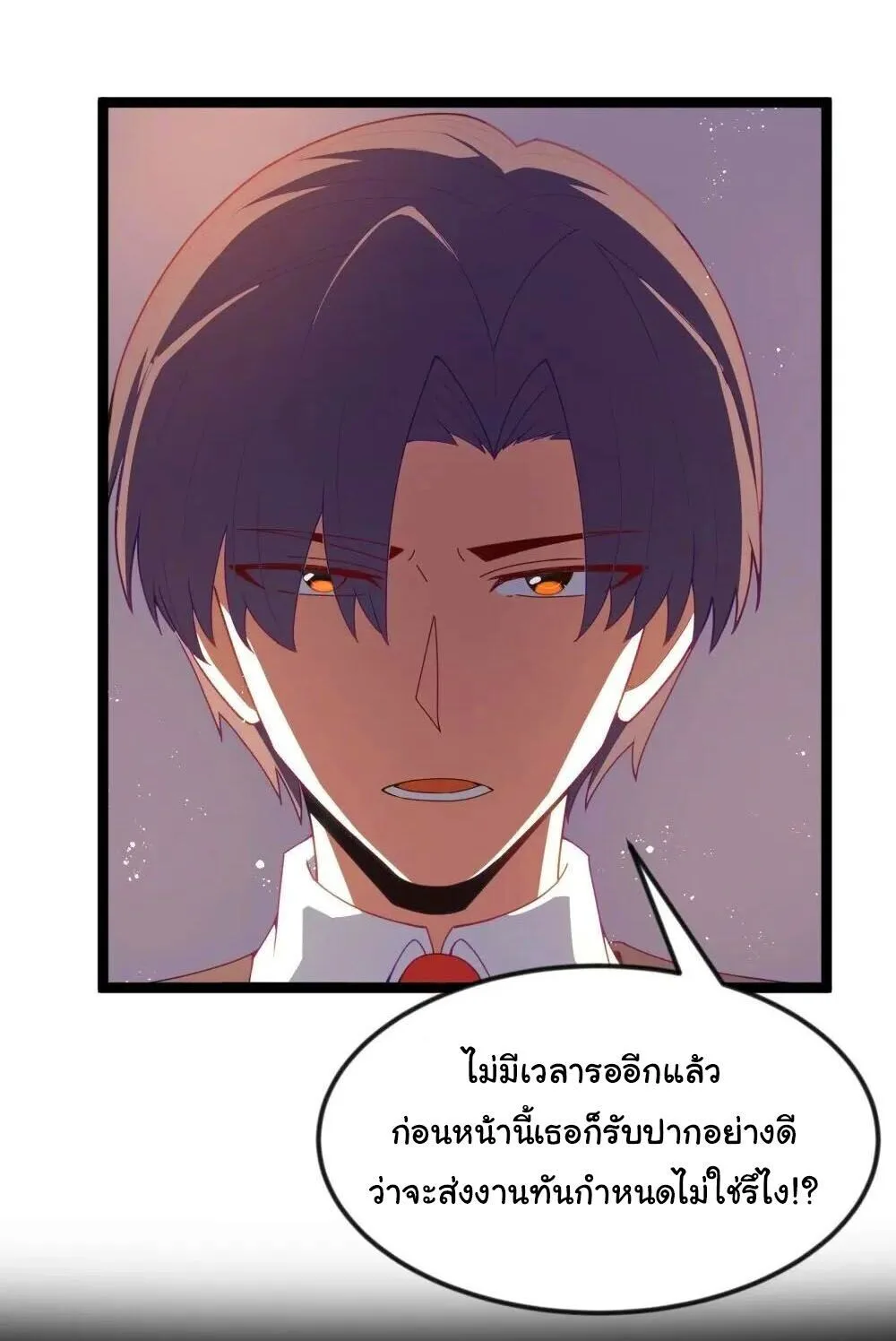 This Hero is a Money Supremacist ผู้กล้าอย่างข้าจะพิชิตโลกาด้วยเงิน ตอนที่ 88 หน้า 11