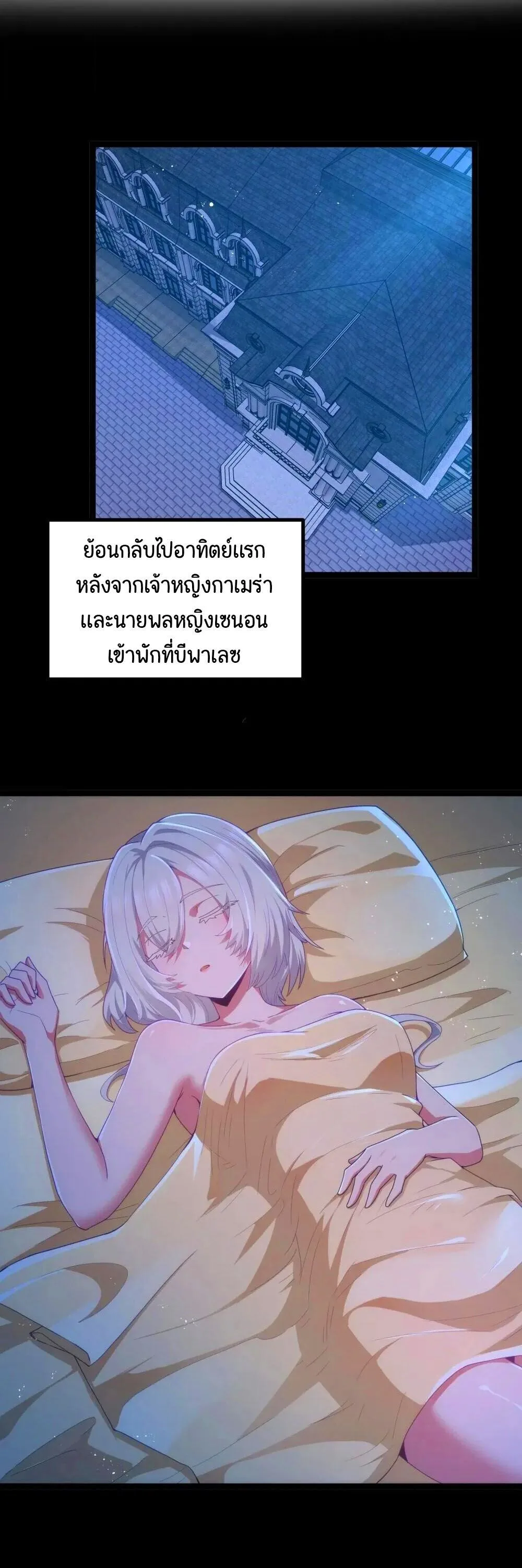 This Hero is a Money Supremacist ผู้กล้าอย่างข้าจะพิชิตโลกาด้วยเงิน ตอนที่ 88 หน้า 12