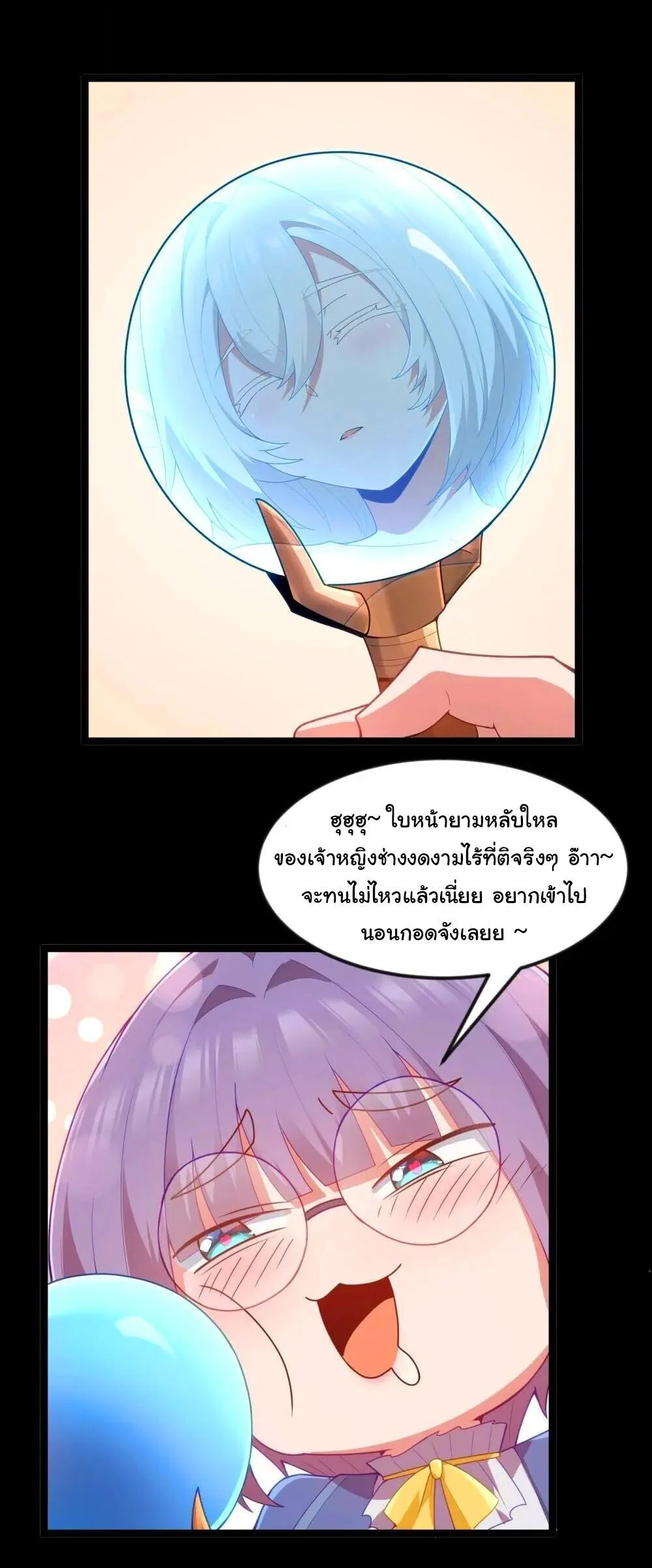 This Hero is a Money Supremacist ผู้กล้าอย่างข้าจะพิชิตโลกาด้วยเงิน ตอนที่ 88 หน้า 16