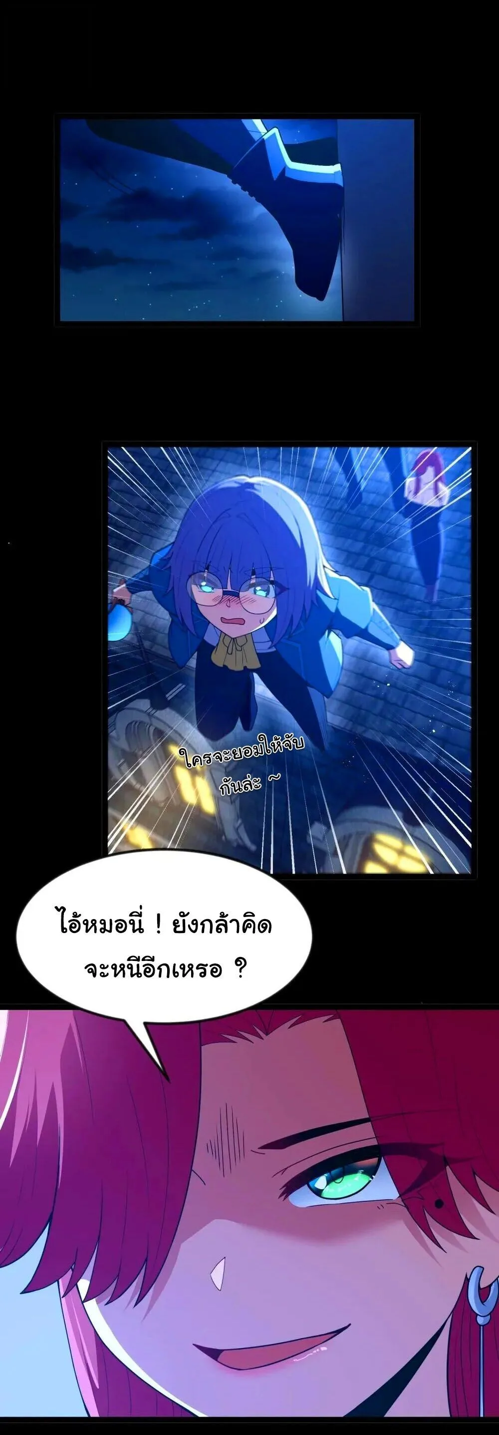 This Hero is a Money Supremacist ผู้กล้าอย่างข้าจะพิชิตโลกาด้วยเงิน ตอนที่ 88 หน้า 18