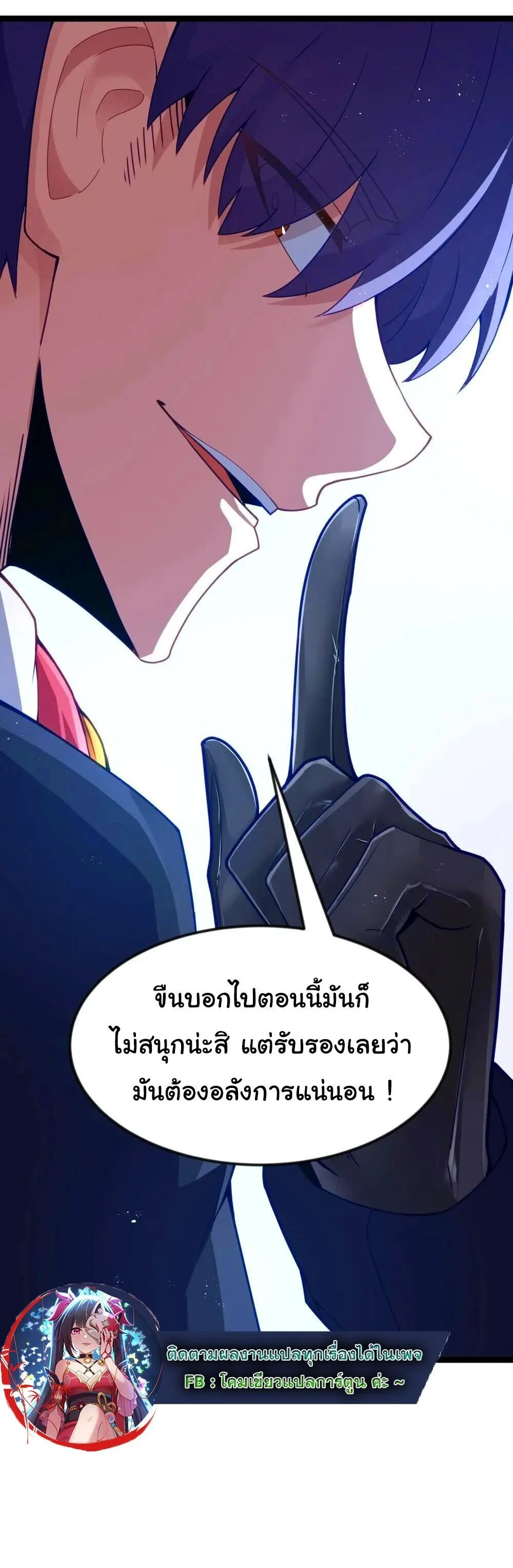 This Hero is a Money Supremacist ผู้กล้าอย่างข้าจะพิชิตโลกาด้วยเงิน ตอนที่ 88 หน้า 43