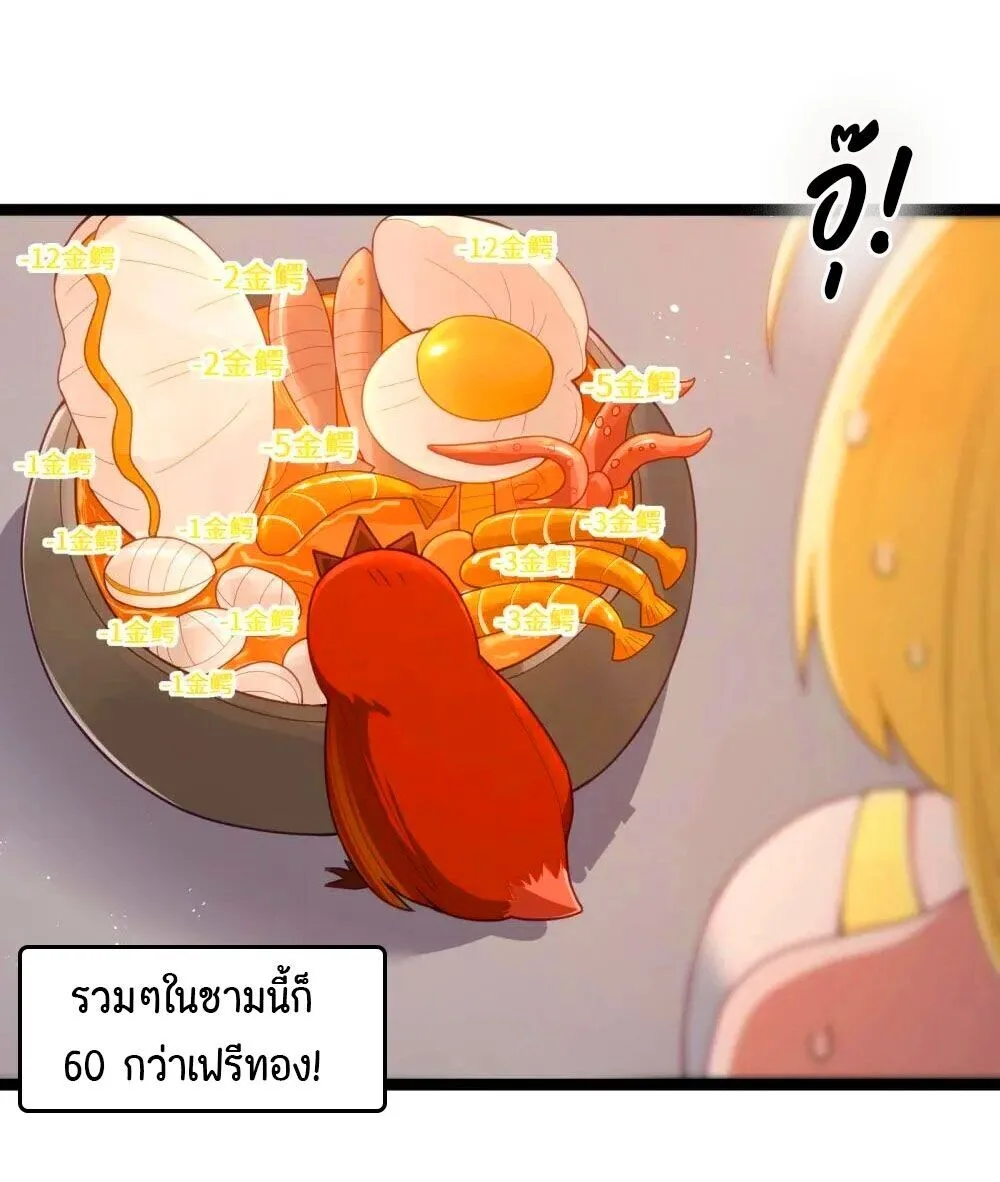 This Hero is a Money Supremacist ผู้กล้าอย่างข้าจะพิชิตโลกาด้วยเงิน ตอนที่ 88 หน้า 5