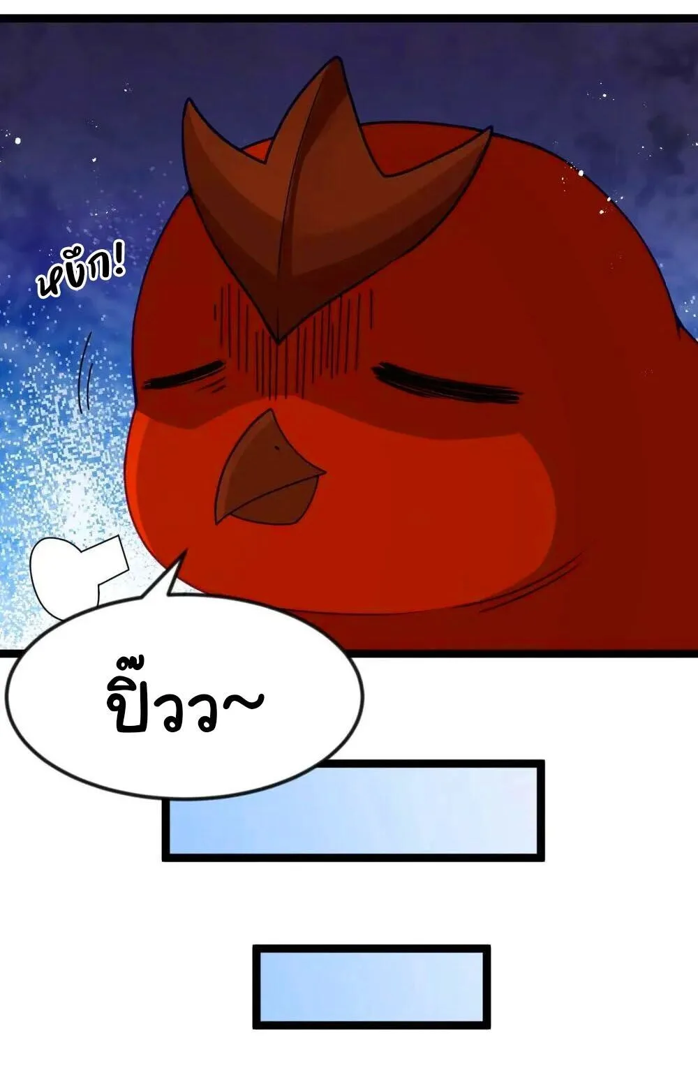 This Hero is a Money Supremacist ผู้กล้าอย่างข้าจะพิชิตโลกาด้วยเงิน ตอนที่ 88 หน้า 7