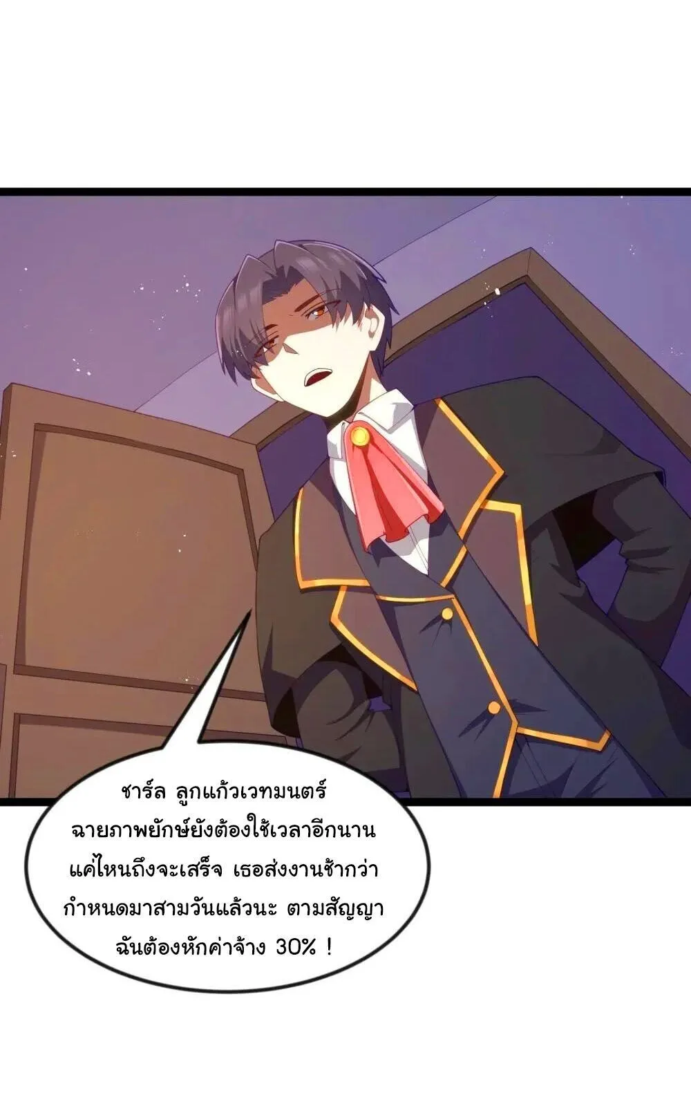 This Hero is a Money Supremacist ผู้กล้าอย่างข้าจะพิชิตโลกาด้วยเงิน ตอนที่ 88 หน้า 9