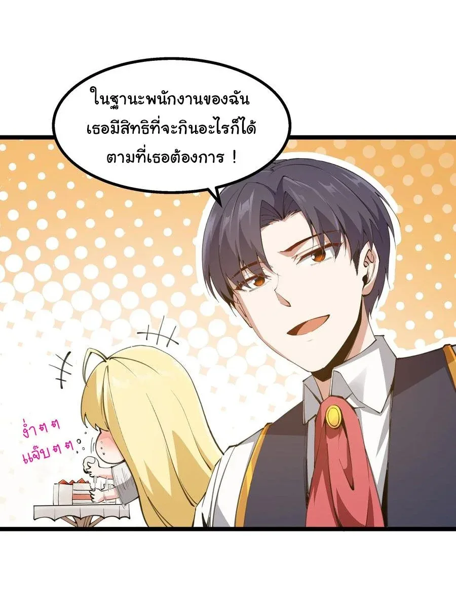 This Hero is a Money Supremacist ผู้กล้าอย่างข้าจะพิชิตโลกาด้วยเงิน ตอนที่ 9 หน้า 10