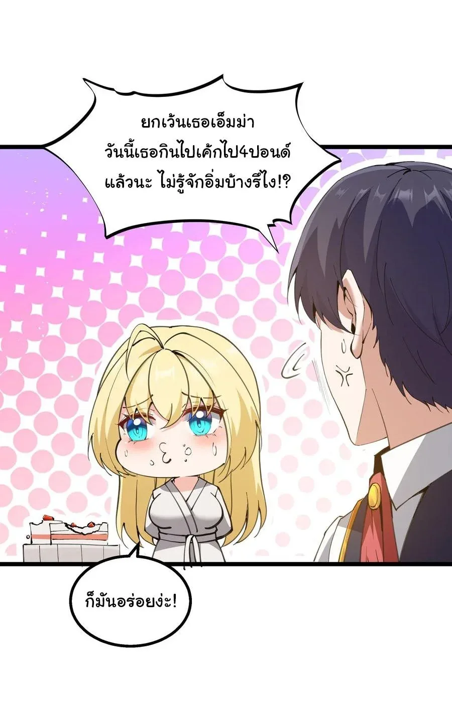 This Hero is a Money Supremacist ผู้กล้าอย่างข้าจะพิชิตโลกาด้วยเงิน ตอนที่ 9 หน้า 11