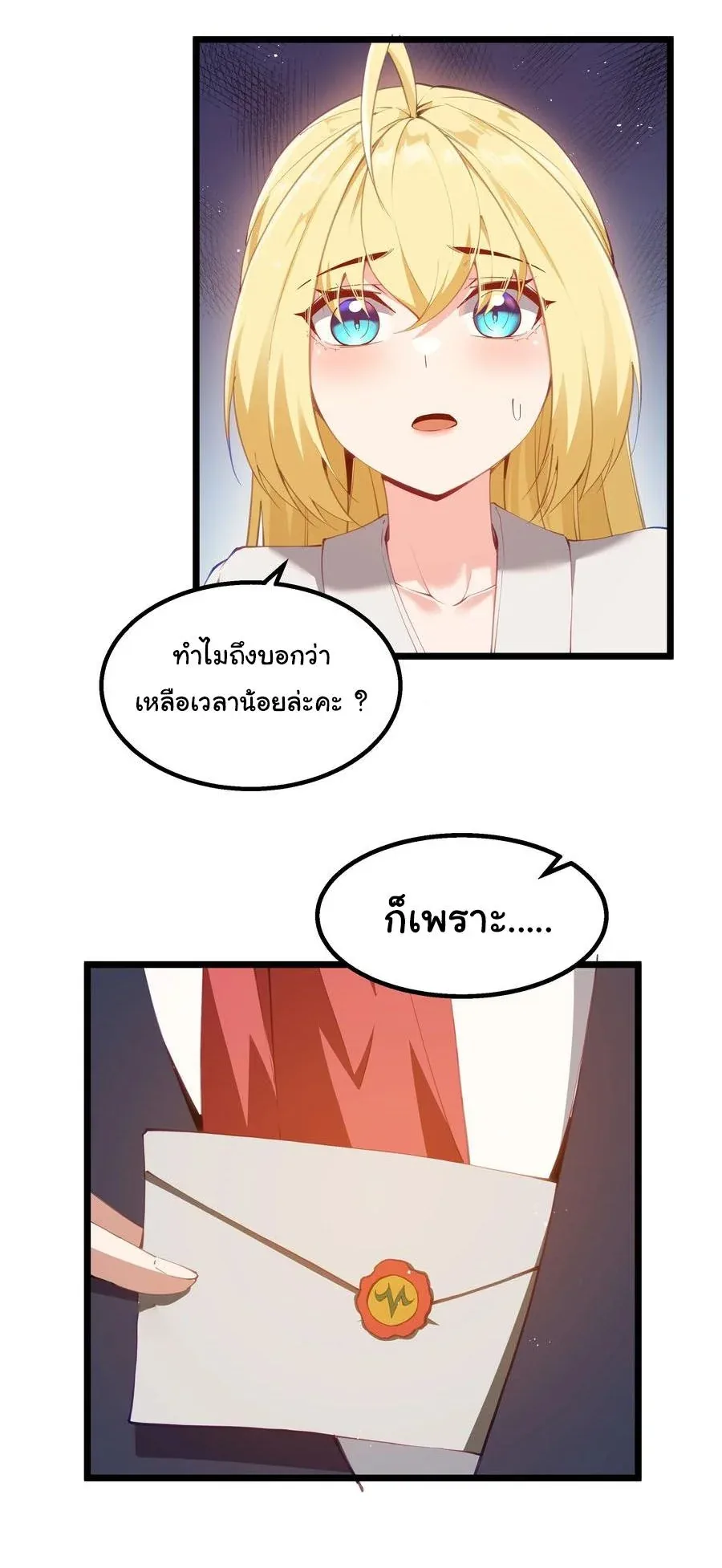 This Hero is a Money Supremacist ผู้กล้าอย่างข้าจะพิชิตโลกาด้วยเงิน ตอนที่ 9 หน้า 15