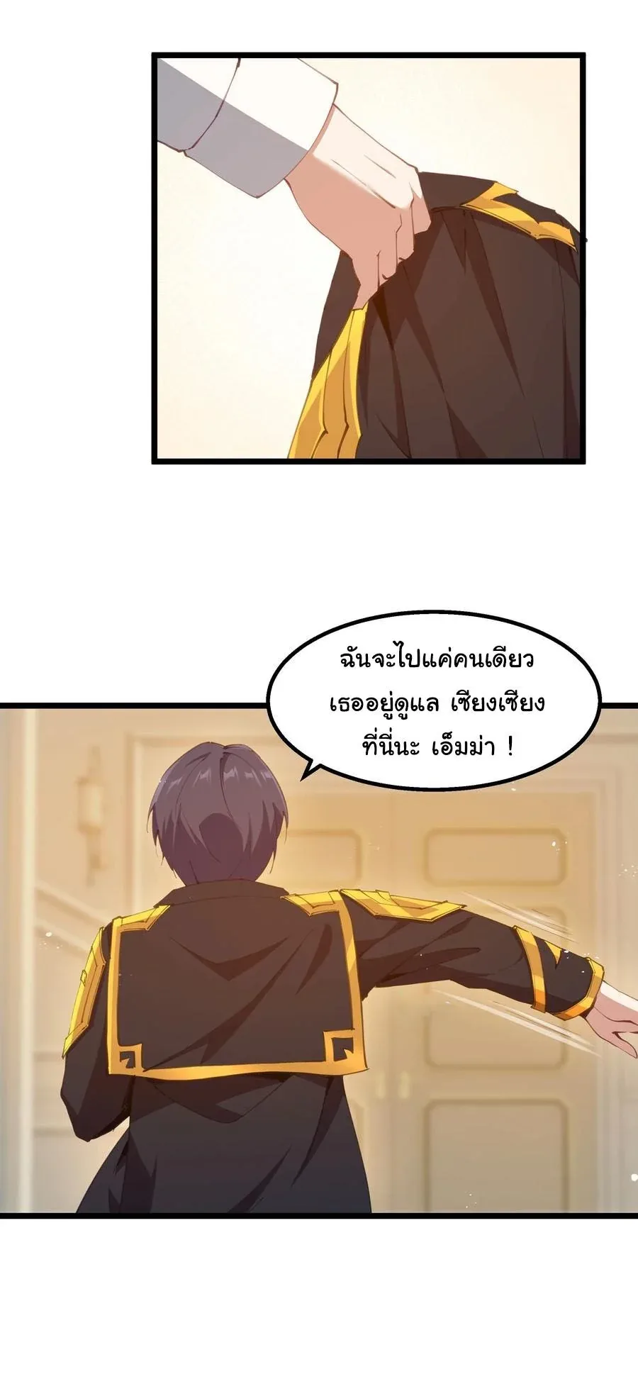 This Hero is a Money Supremacist ผู้กล้าอย่างข้าจะพิชิตโลกาด้วยเงิน ตอนที่ 9 หน้า 17