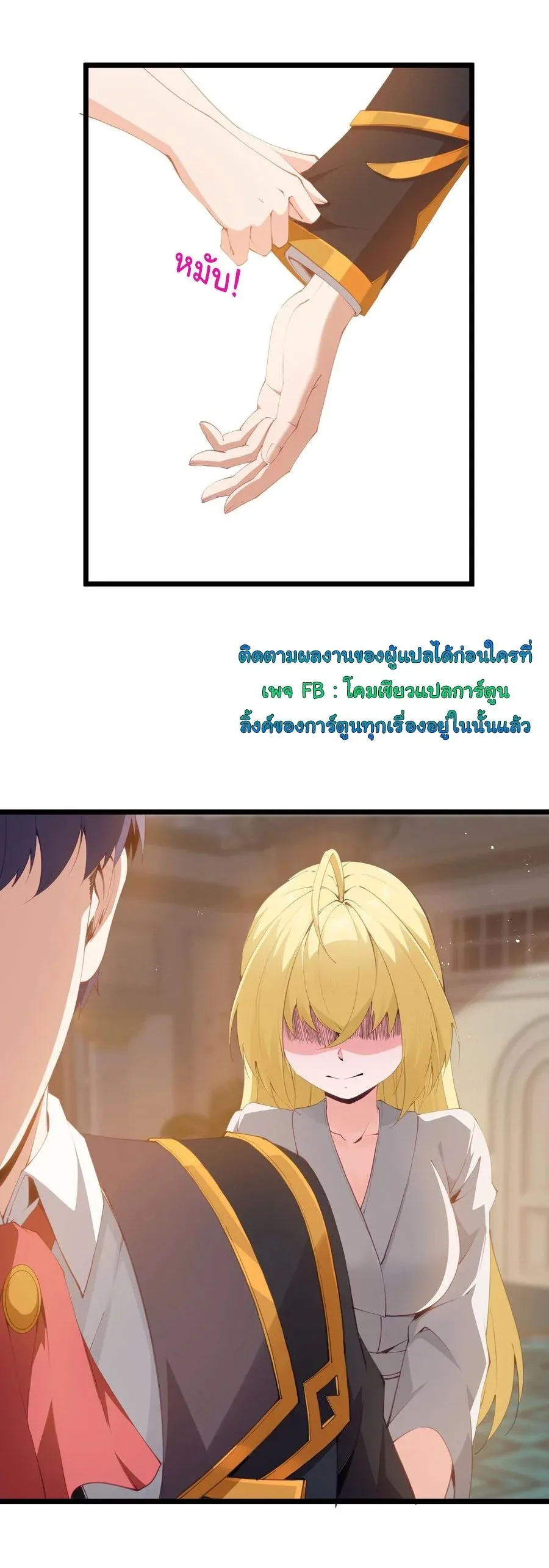 This Hero is a Money Supremacist ผู้กล้าอย่างข้าจะพิชิตโลกาด้วยเงิน ตอนที่ 9 หน้า 18