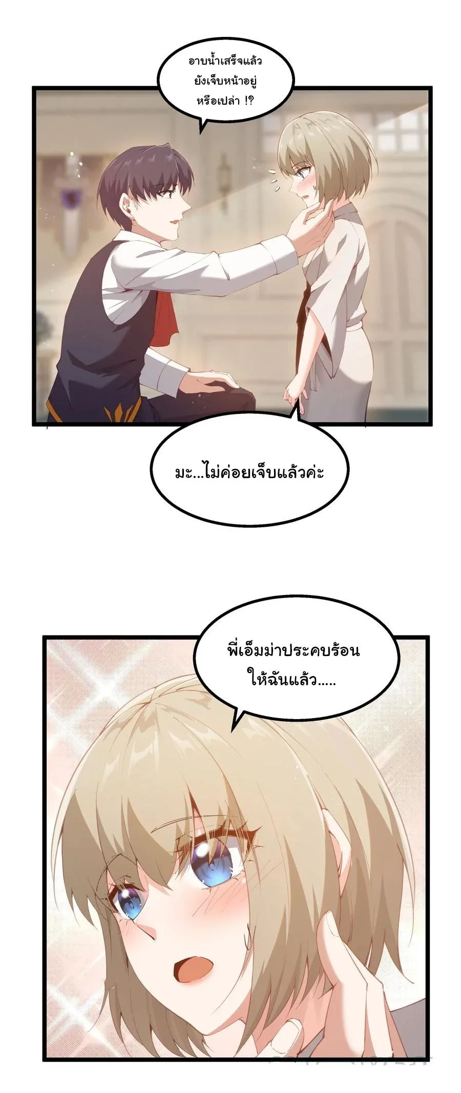 This Hero is a Money Supremacist ผู้กล้าอย่างข้าจะพิชิตโลกาด้วยเงิน ตอนที่ 9 หน้า 2