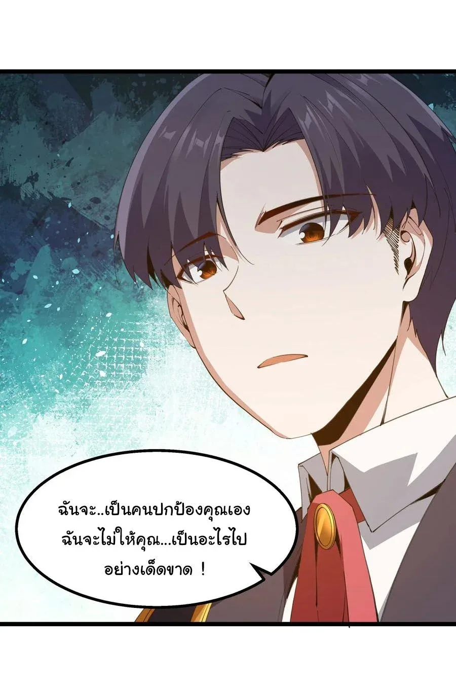 This Hero is a Money Supremacist ผู้กล้าอย่างข้าจะพิชิตโลกาด้วยเงิน ตอนที่ 9 หน้า 22