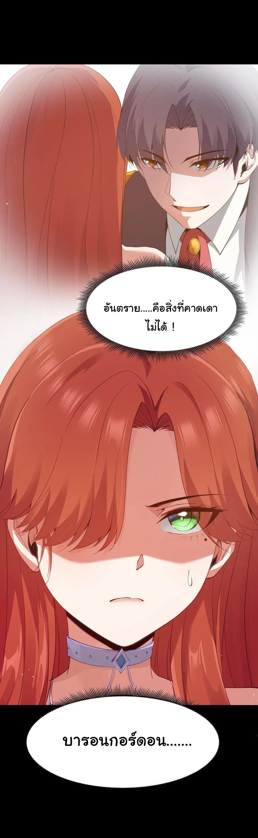 This Hero is a Money Supremacist ผู้กล้าอย่างข้าจะพิชิตโลกาด้วยเงิน ตอนที่ 9 หน้า 29