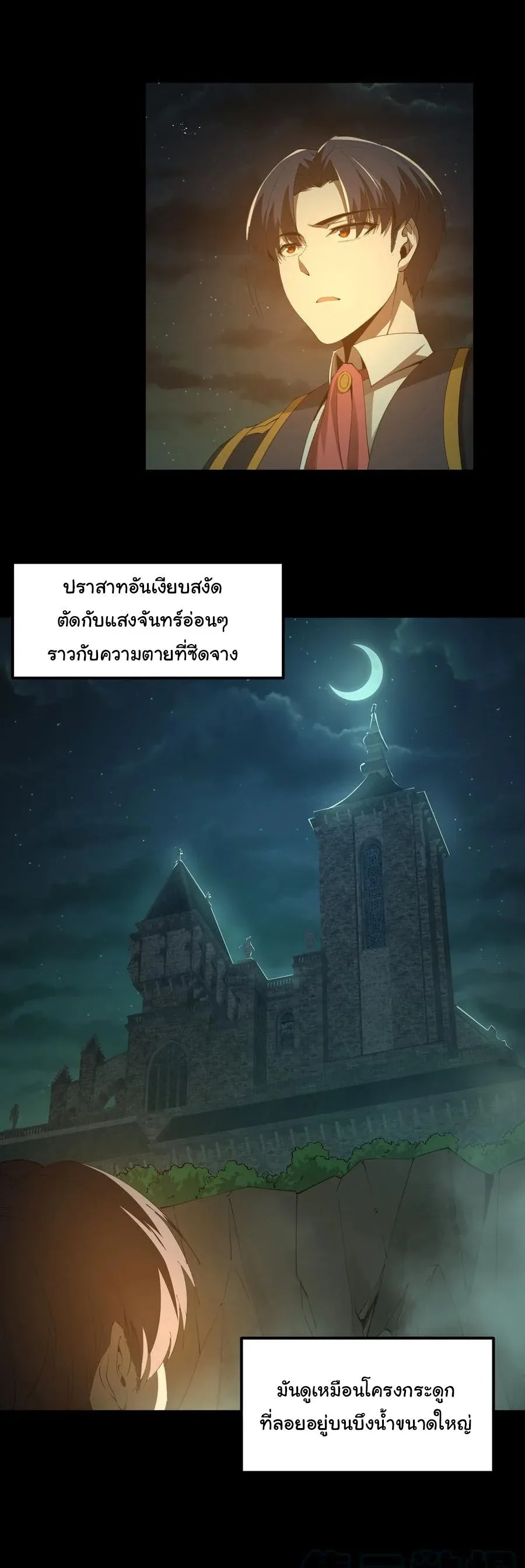 This Hero is a Money Supremacist ผู้กล้าอย่างข้าจะพิชิตโลกาด้วยเงิน ตอนที่ 9 หน้า 35