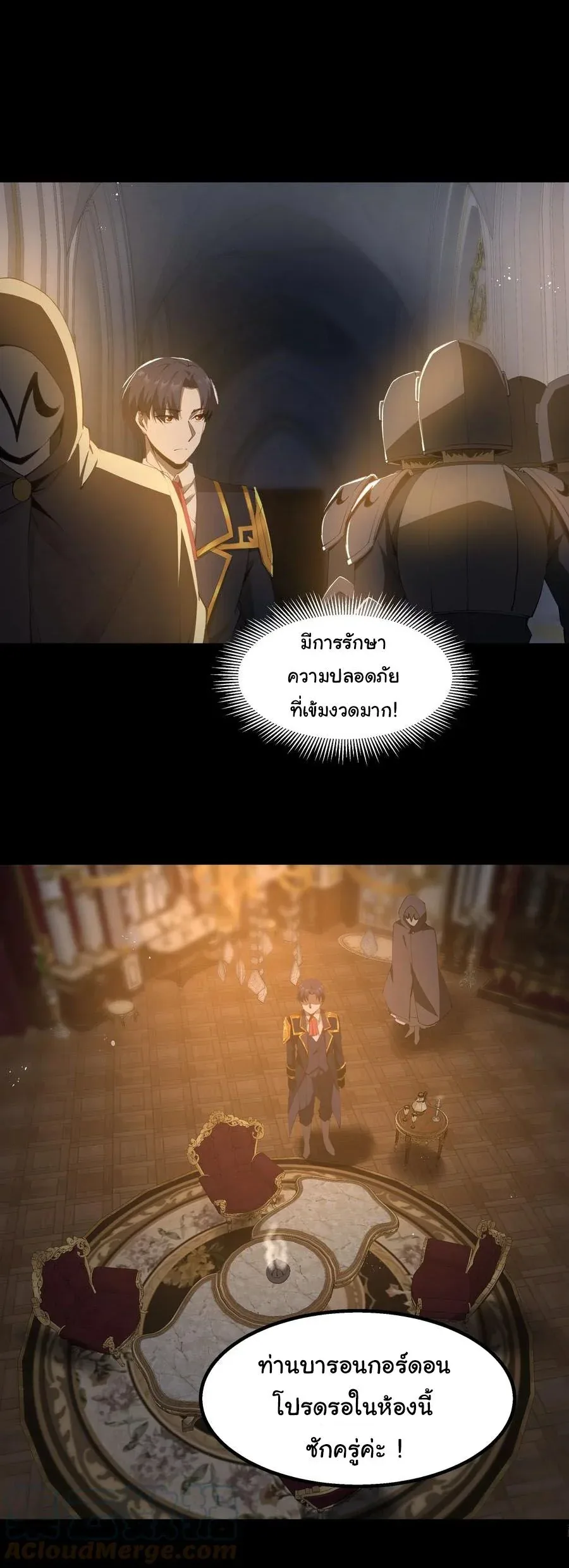 This Hero is a Money Supremacist ผู้กล้าอย่างข้าจะพิชิตโลกาด้วยเงิน ตอนที่ 9 หน้า 37