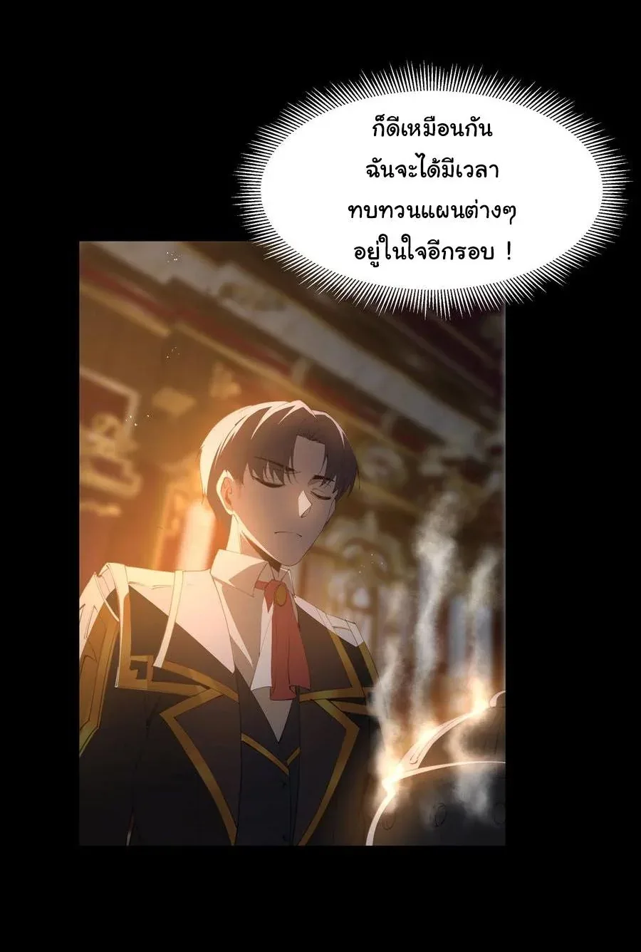 This Hero is a Money Supremacist ผู้กล้าอย่างข้าจะพิชิตโลกาด้วยเงิน ตอนที่ 9 หน้า 38