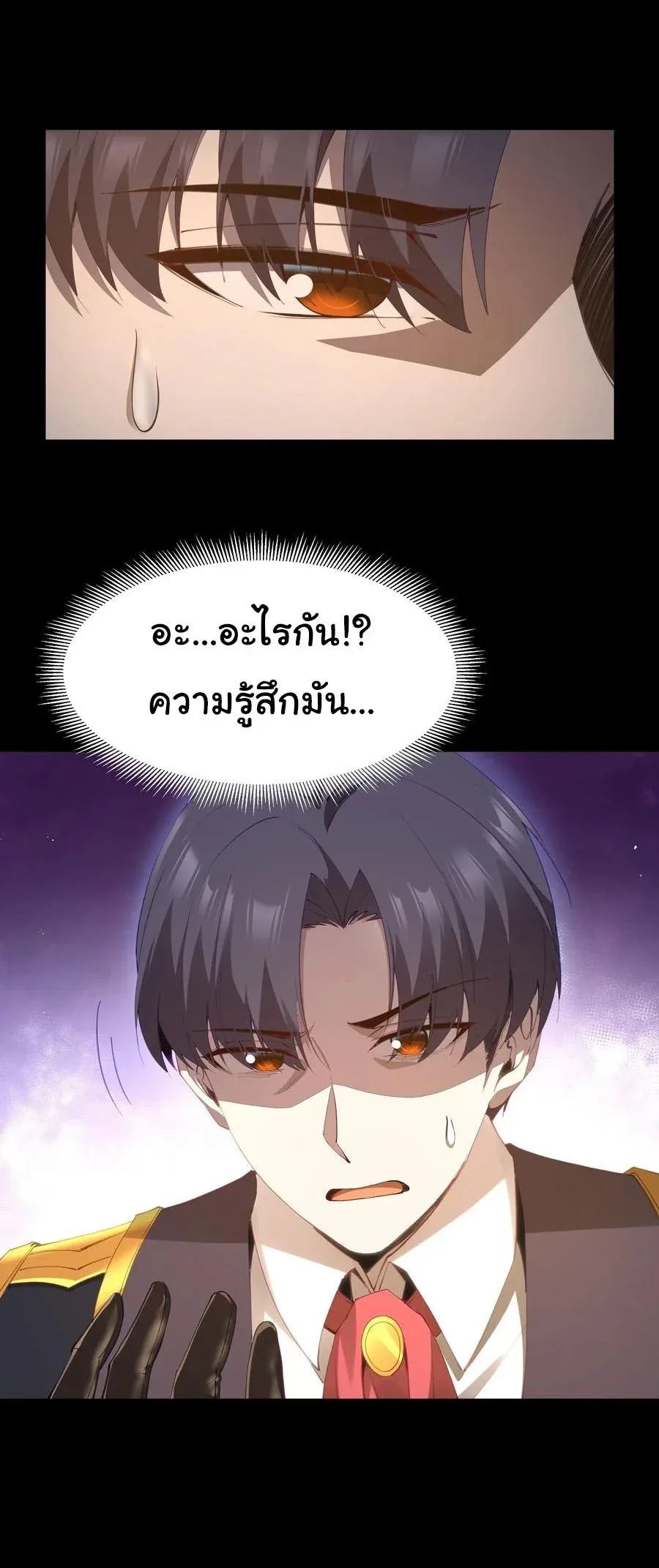 This Hero is a Money Supremacist ผู้กล้าอย่างข้าจะพิชิตโลกาด้วยเงิน ตอนที่ 9 หน้า 39