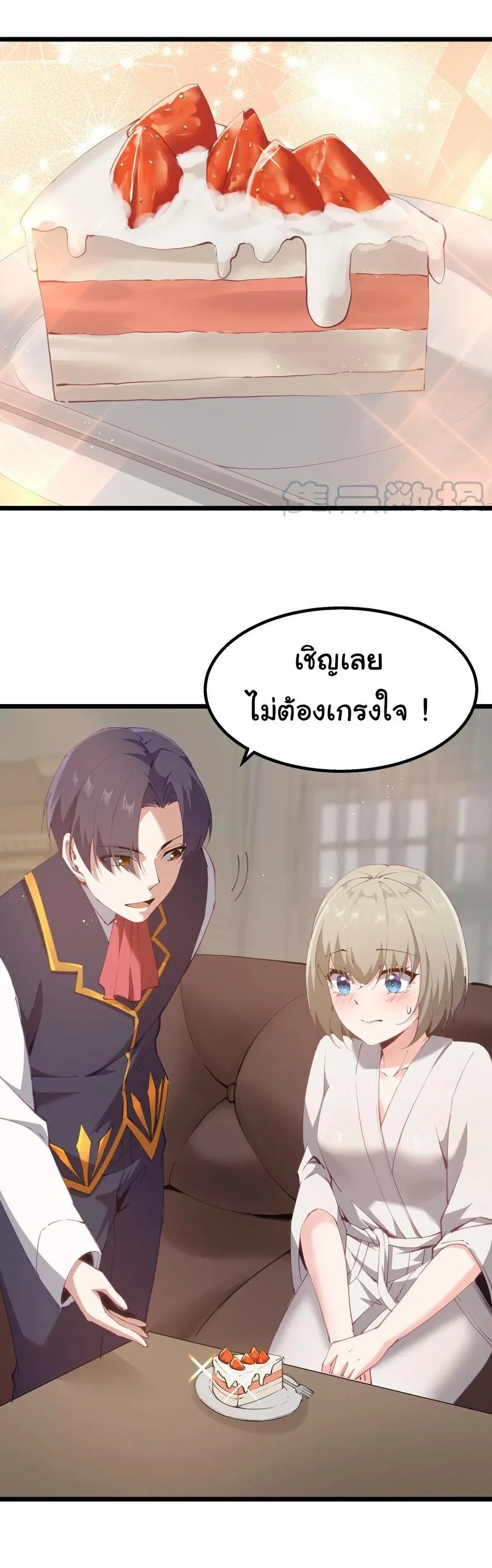 This Hero is a Money Supremacist ผู้กล้าอย่างข้าจะพิชิตโลกาด้วยเงิน ตอนที่ 9 หน้า 4