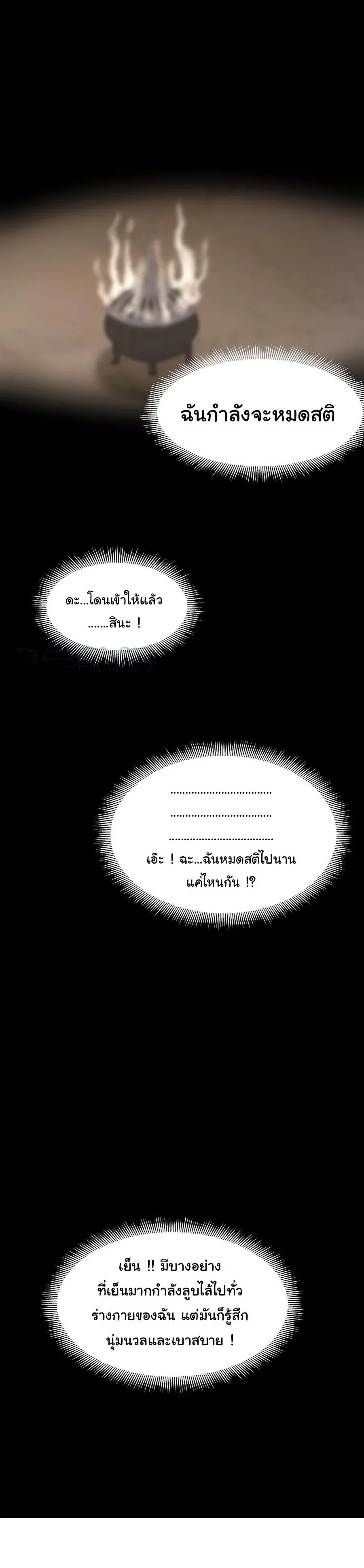 This Hero is a Money Supremacist ผู้กล้าอย่างข้าจะพิชิตโลกาด้วยเงิน ตอนที่ 9 หน้า 40