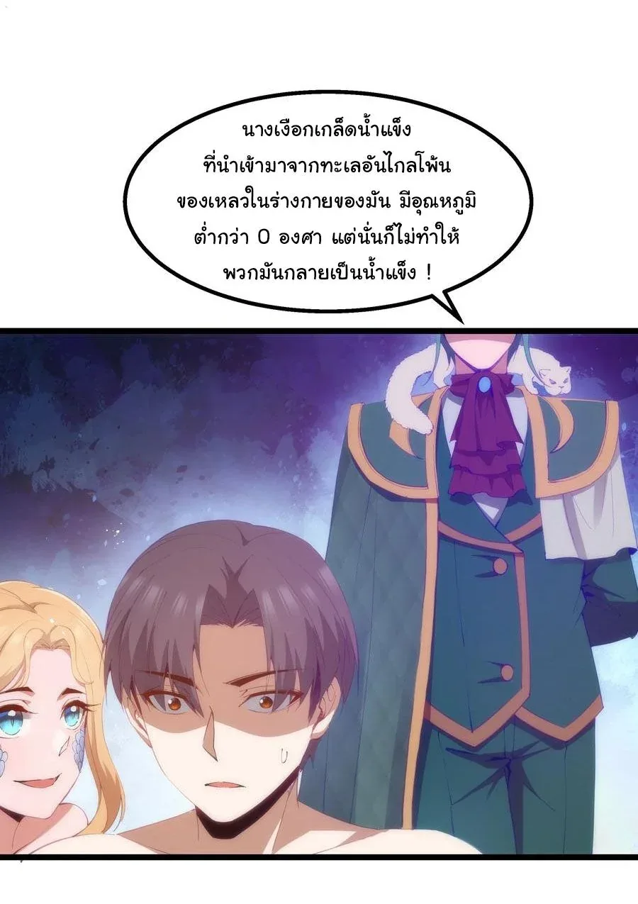 This Hero is a Money Supremacist ผู้กล้าอย่างข้าจะพิชิตโลกาด้วยเงิน ตอนที่ 9 หน้า 43