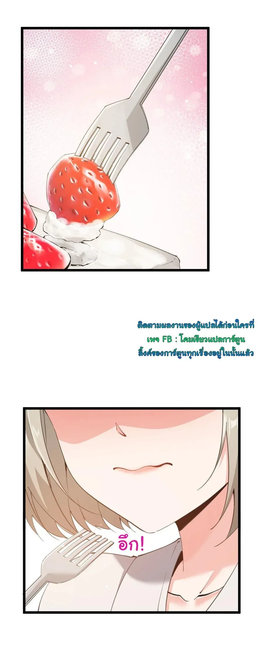 This Hero is a Money Supremacist ผู้กล้าอย่างข้าจะพิชิตโลกาด้วยเงิน ตอนที่ 9 หน้า 6