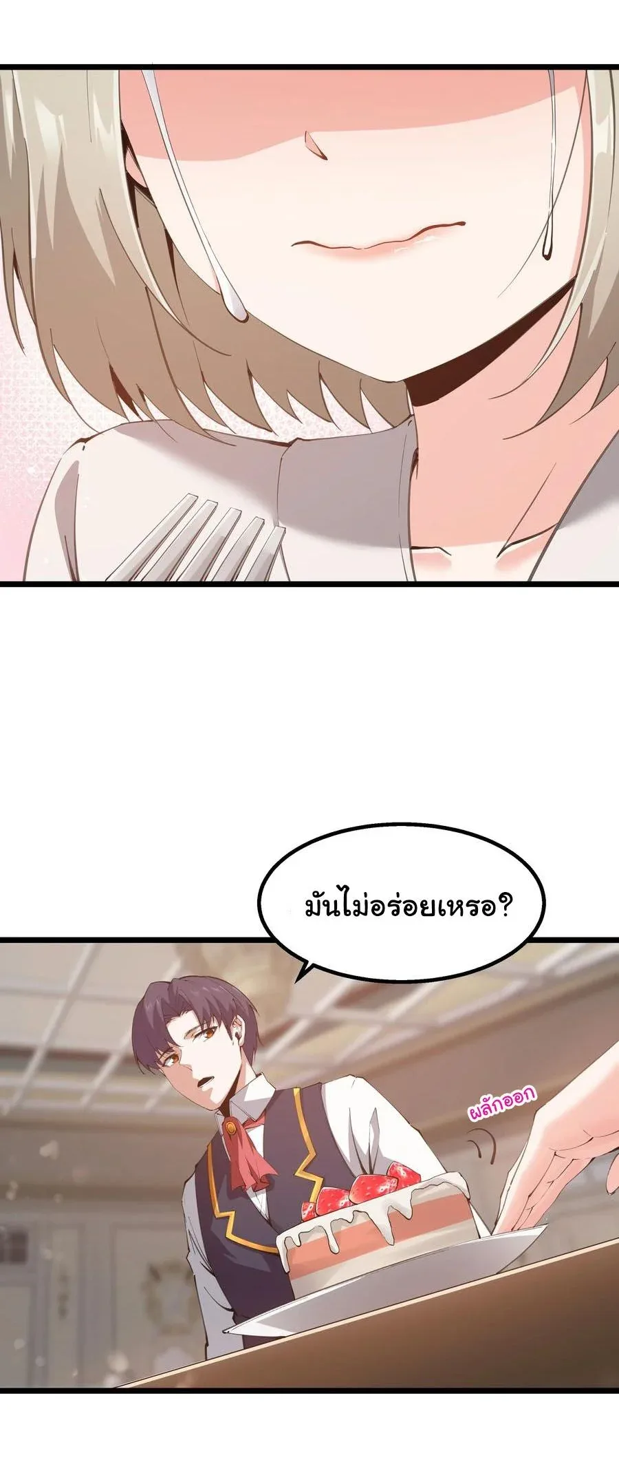 This Hero is a Money Supremacist ผู้กล้าอย่างข้าจะพิชิตโลกาด้วยเงิน ตอนที่ 9 หน้า 7