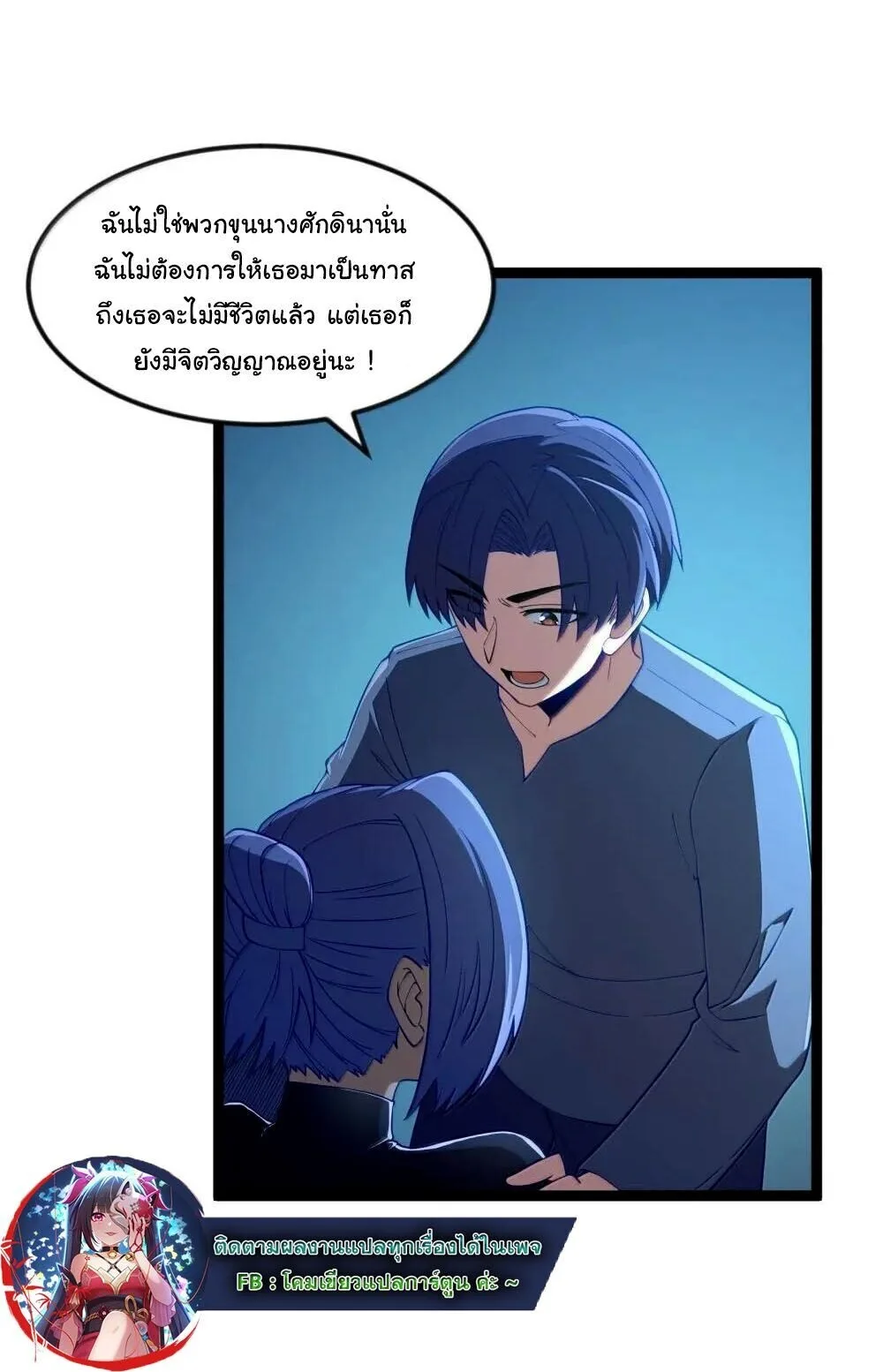 This Hero is a Money Supremacist ผู้กล้าอย่างข้าจะพิชิตโลกาด้วยเงิน ตอนที่ 90 หน้า 15