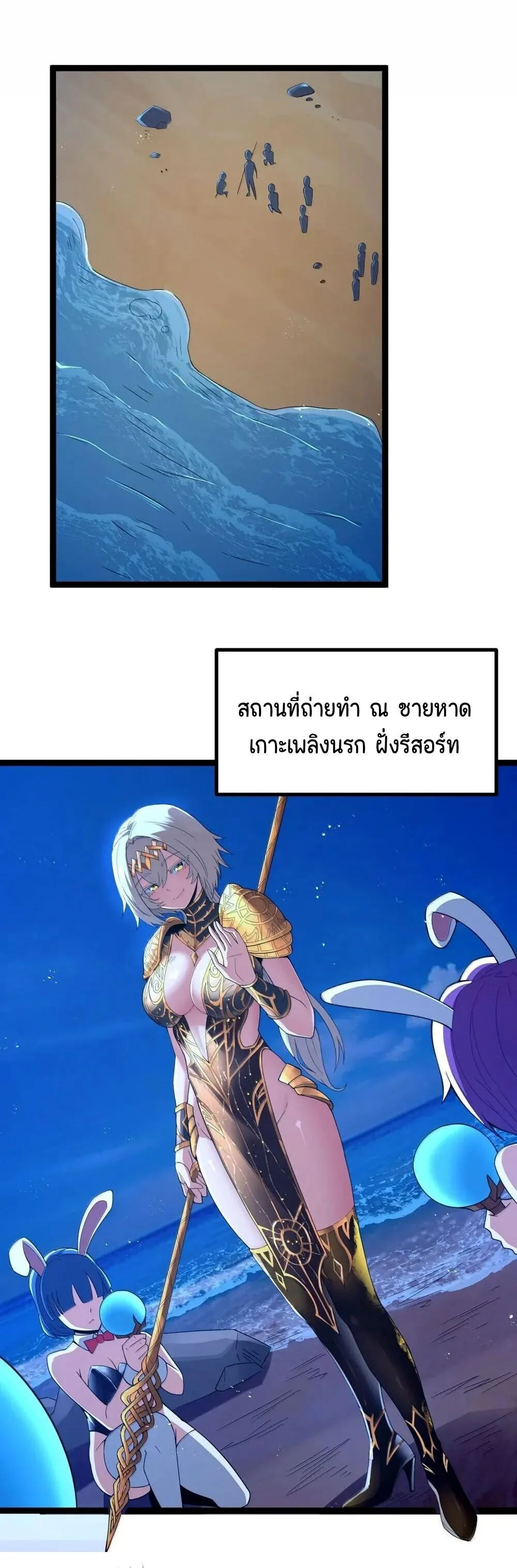 This Hero is a Money Supremacist ผู้กล้าอย่างข้าจะพิชิตโลกาด้วยเงิน ตอนที่ 90 หน้า 35