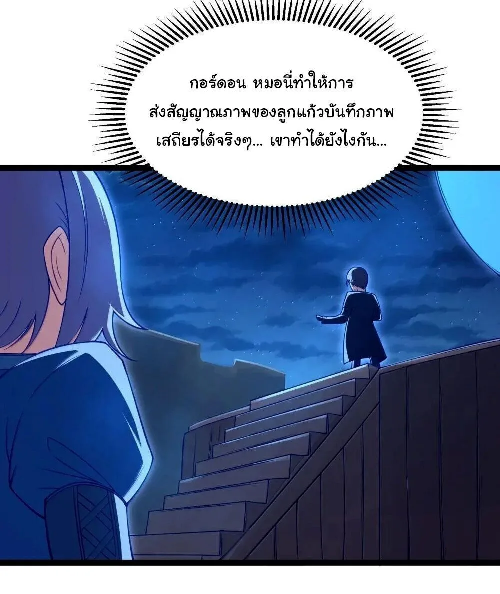 This Hero is a Money Supremacist ผู้กล้าอย่างข้าจะพิชิตโลกาด้วยเงิน ตอนที่ 90 หน้า 43