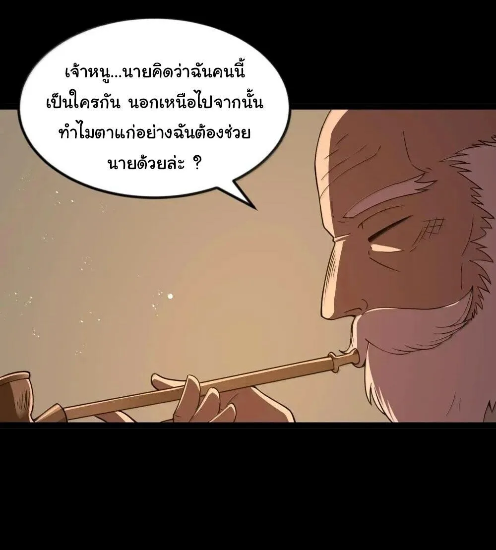 This Hero is a Money Supremacist ผู้กล้าอย่างข้าจะพิชิตโลกาด้วยเงิน ตอนที่ 90 หน้า 51