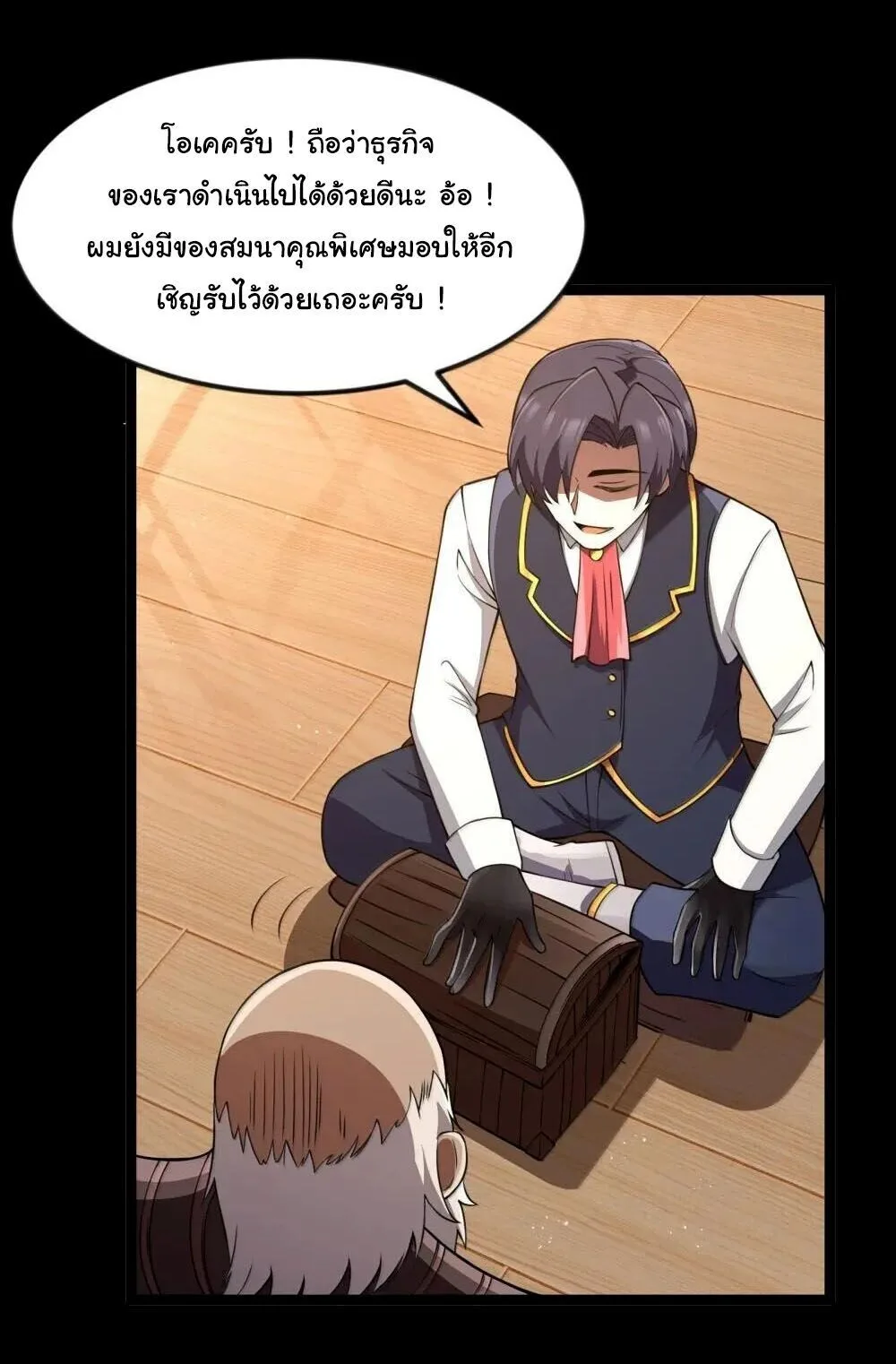This Hero is a Money Supremacist ผู้กล้าอย่างข้าจะพิชิตโลกาด้วยเงิน ตอนที่ 90 หน้า 56