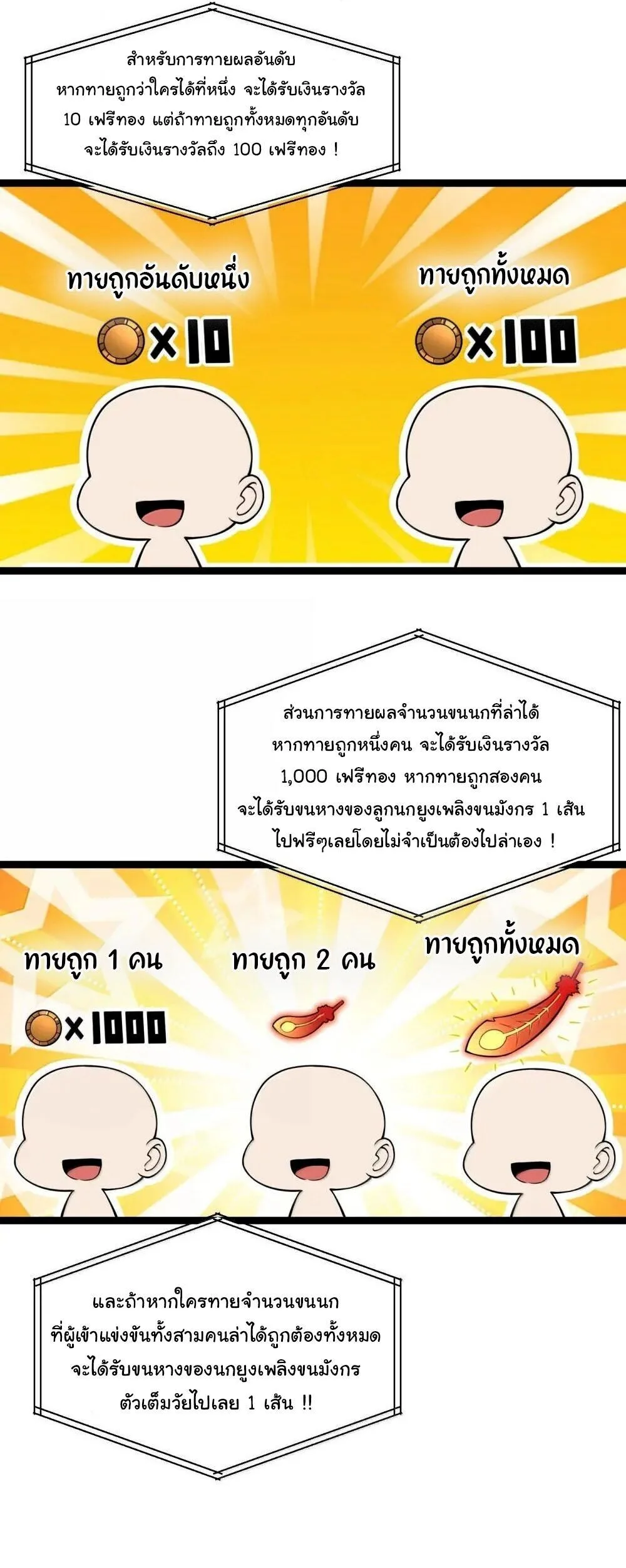 This Hero is a Money Supremacist ผู้กล้าอย่างข้าจะพิชิตโลกาด้วยเงิน ตอนที่ 90 หน้า 64
