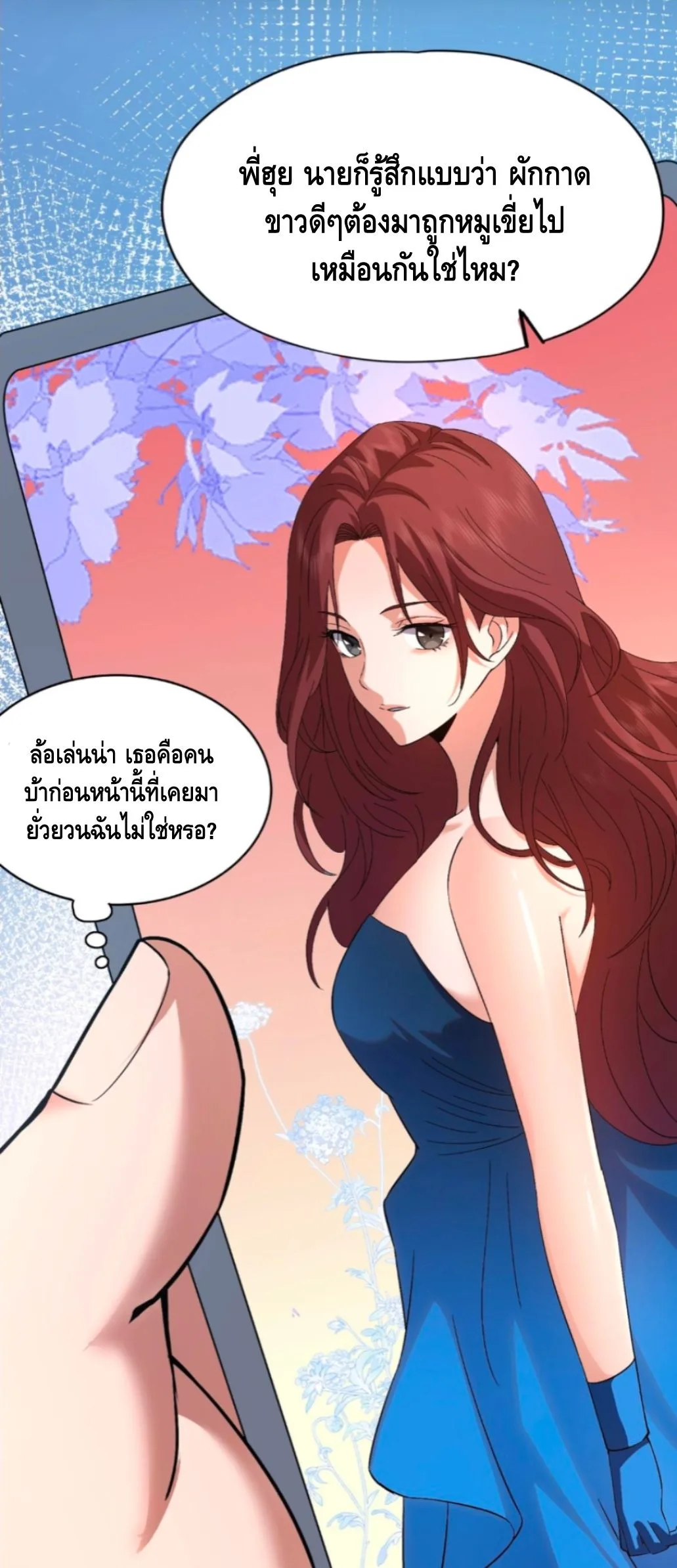 Hidden Dragon in the City มังกรเร้นลับแห่งมหานคร ตอนที่ 1 หน้า 16