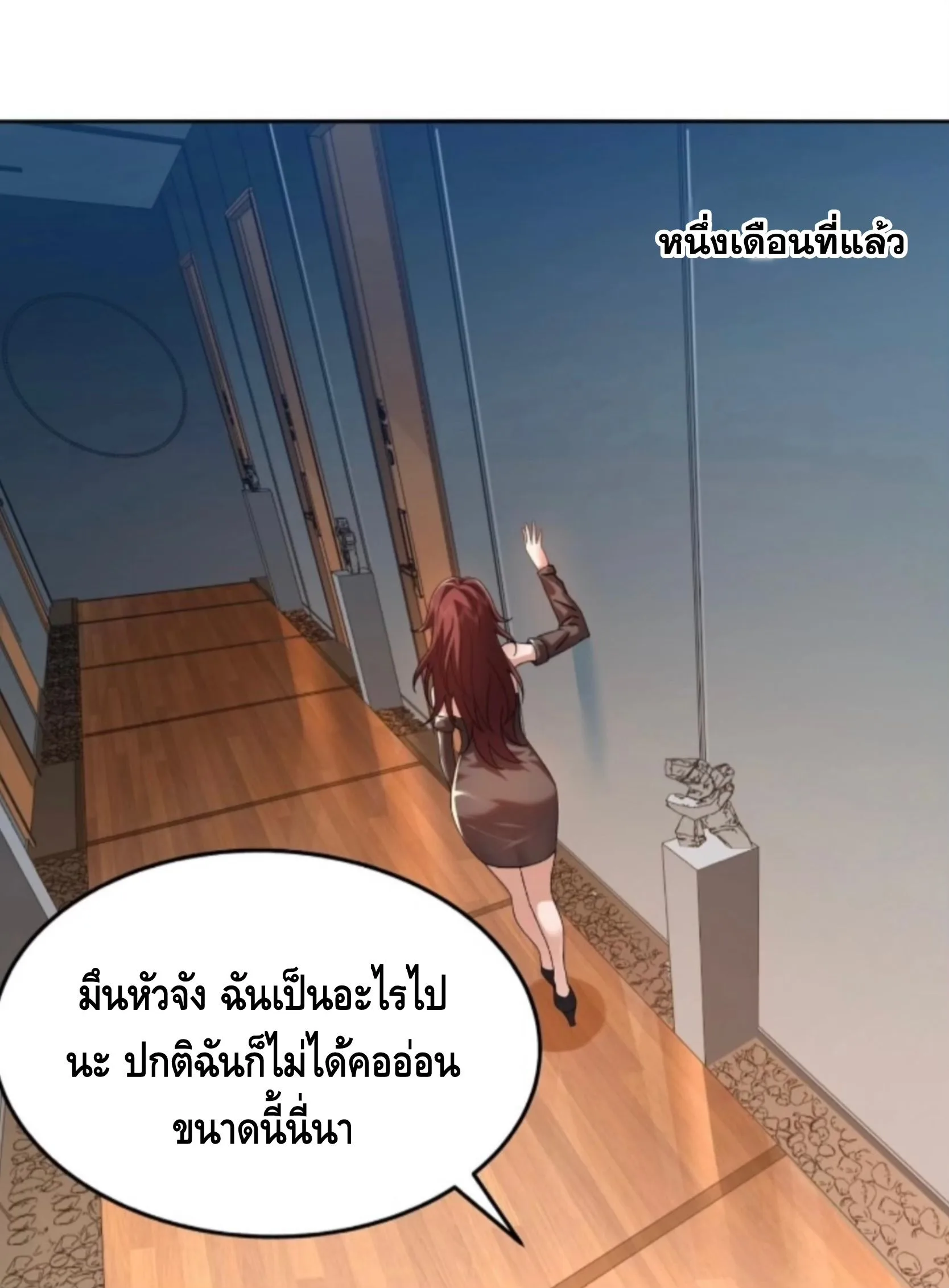 Hidden Dragon in the City มังกรเร้นลับแห่งมหานคร ตอนที่ 1 หน้า 18