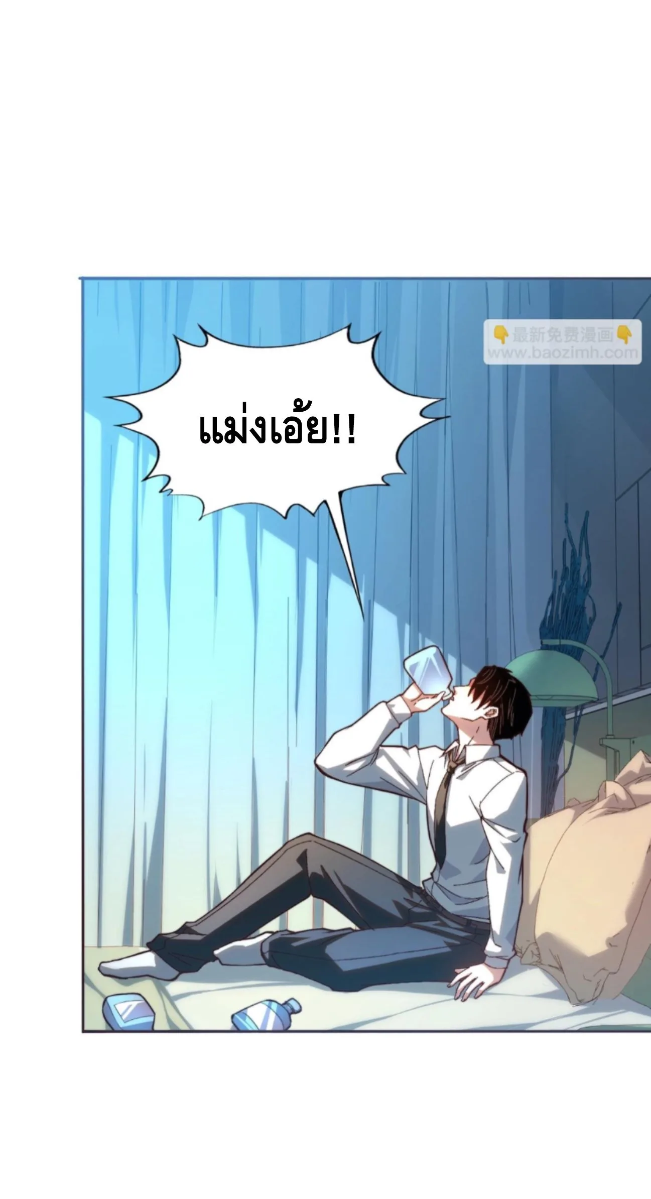 Hidden Dragon in the City มังกรเร้นลับแห่งมหานคร ตอนที่ 1 หน้า 23