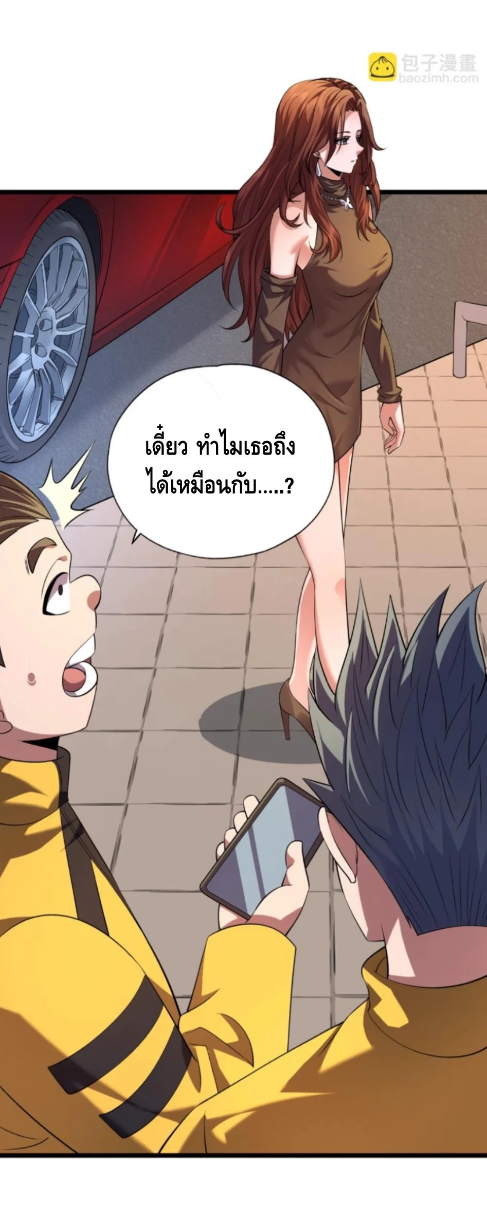 Hidden Dragon in the City มังกรเร้นลับแห่งมหานคร ตอนที่ 1 หน้า 40